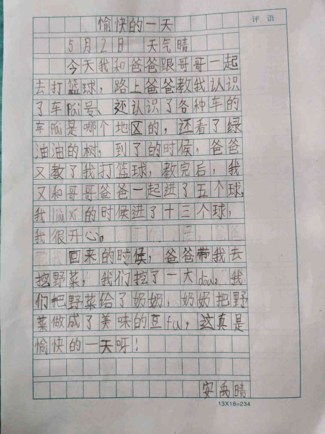 图像
