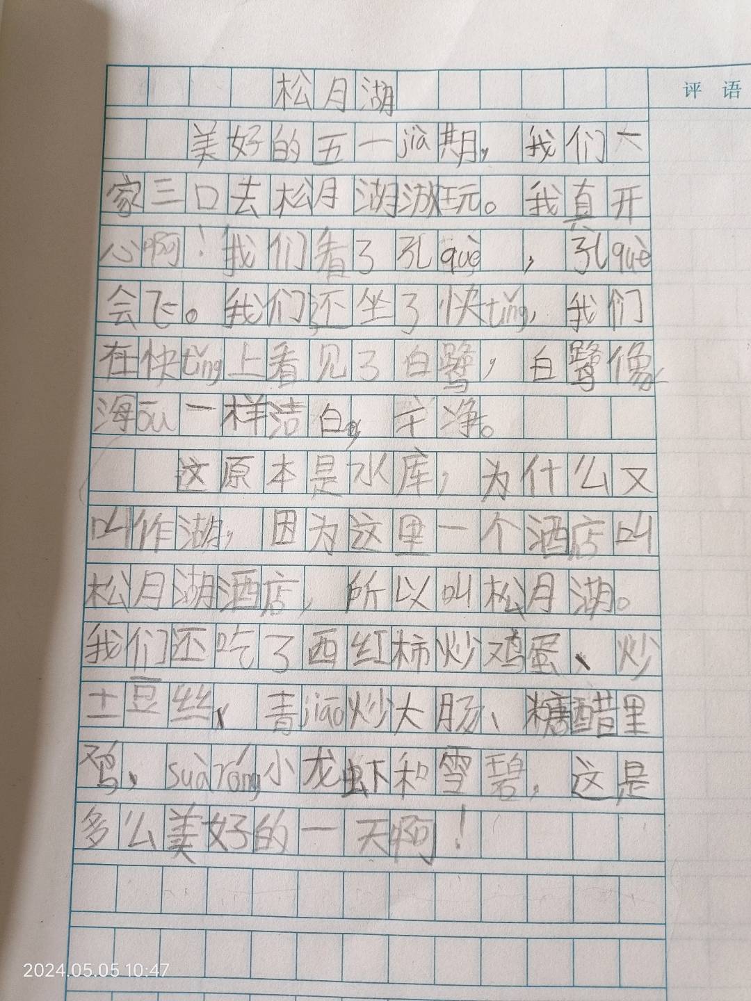 图像