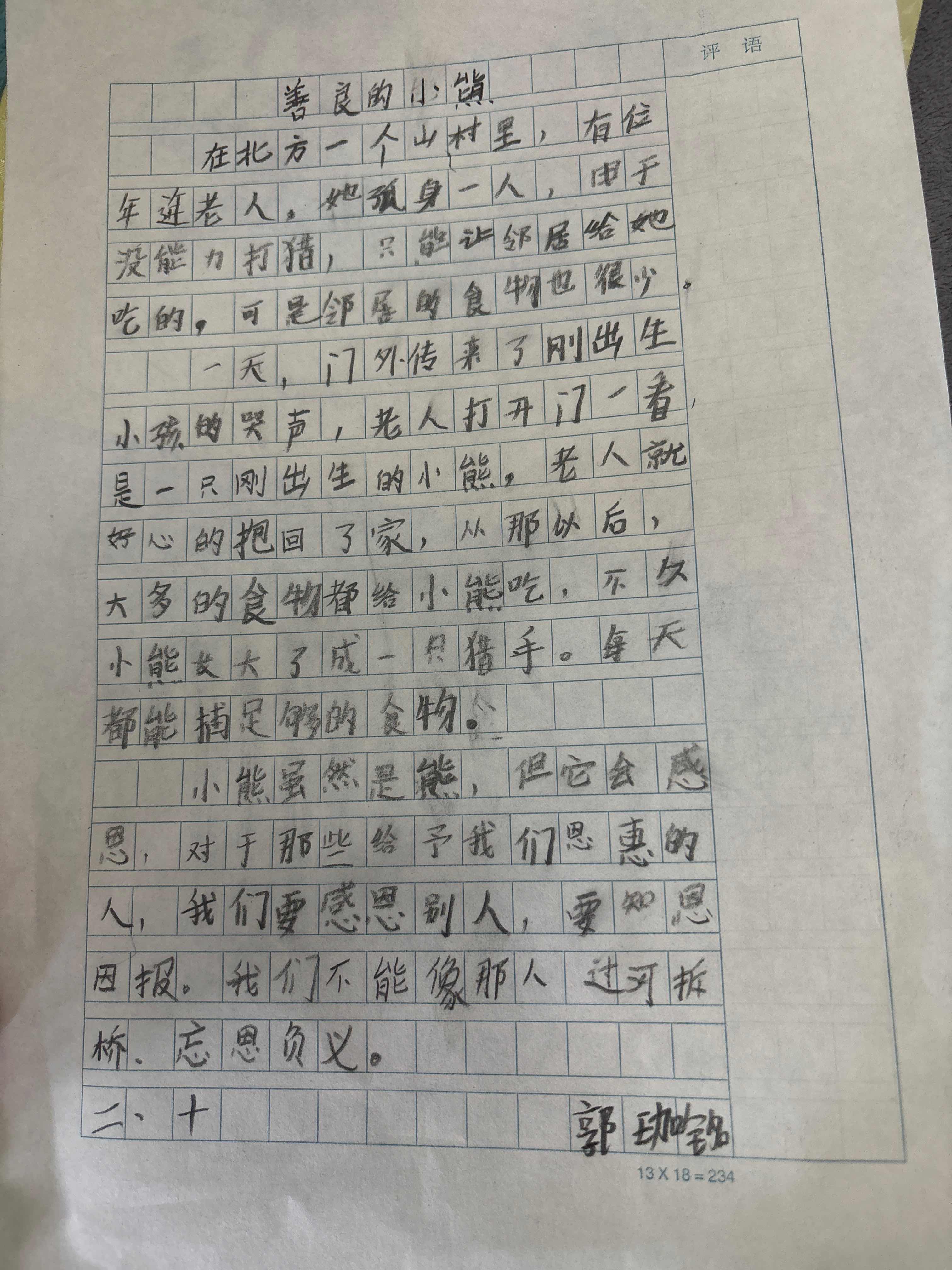 图像