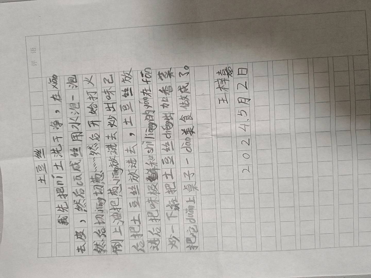 图像