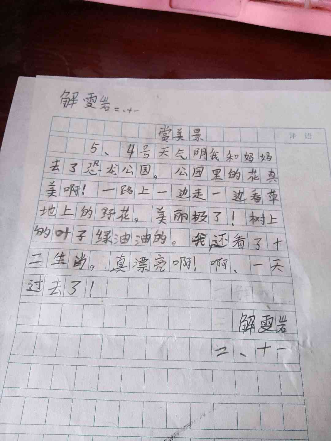 图像