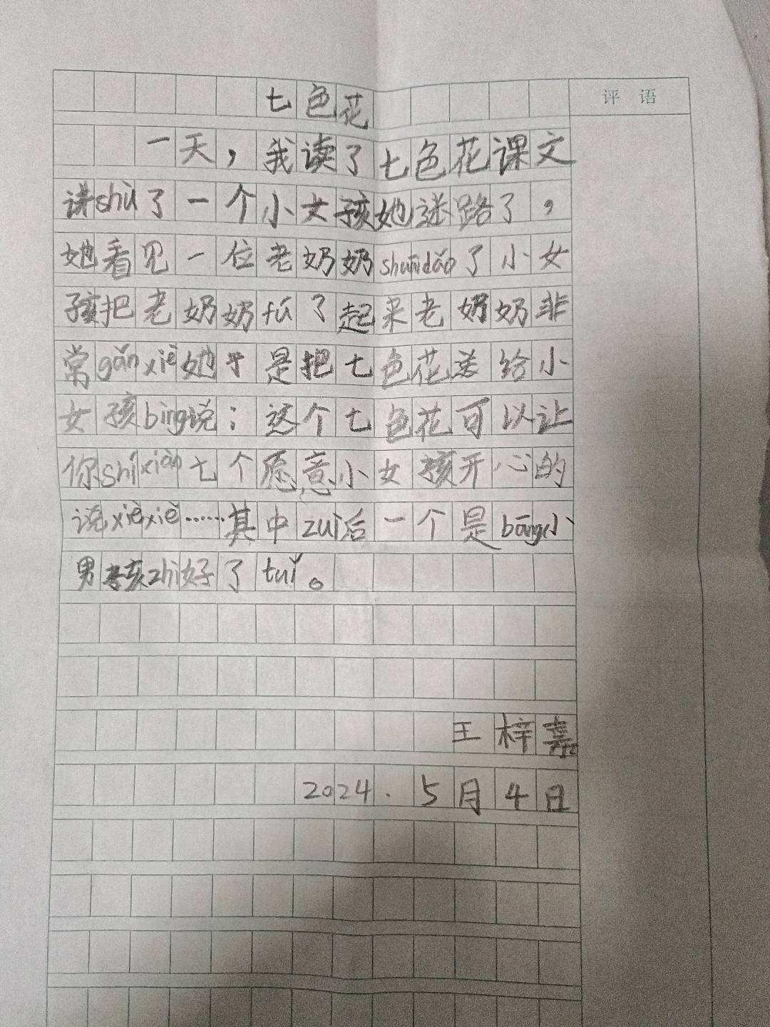 图像