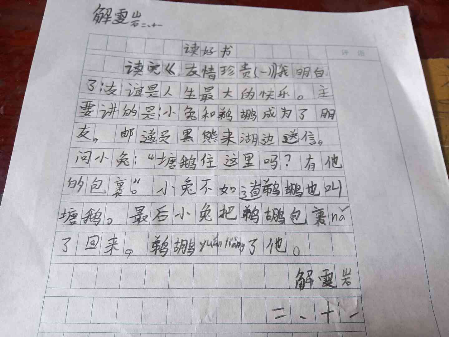 图像