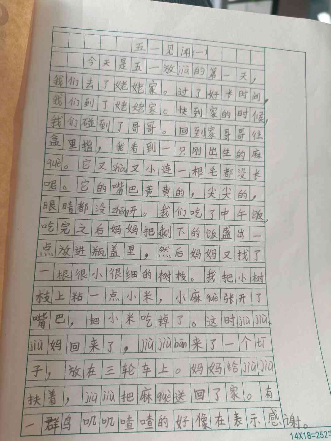 图像