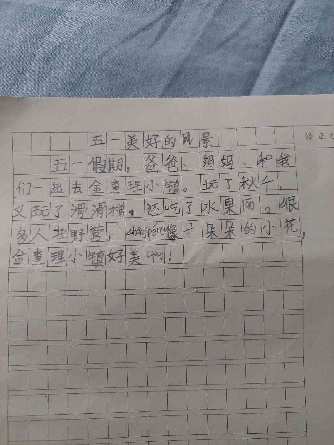 图像