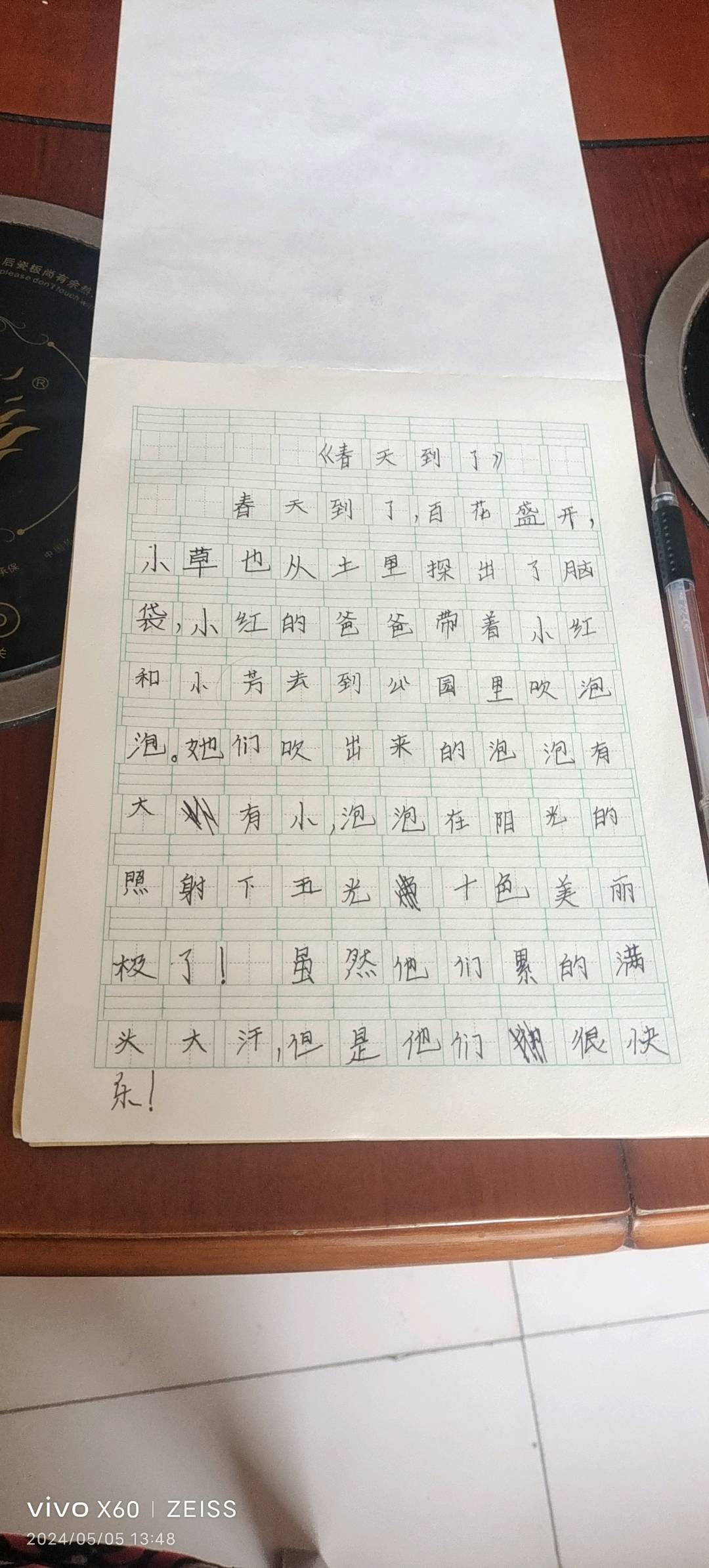 图像