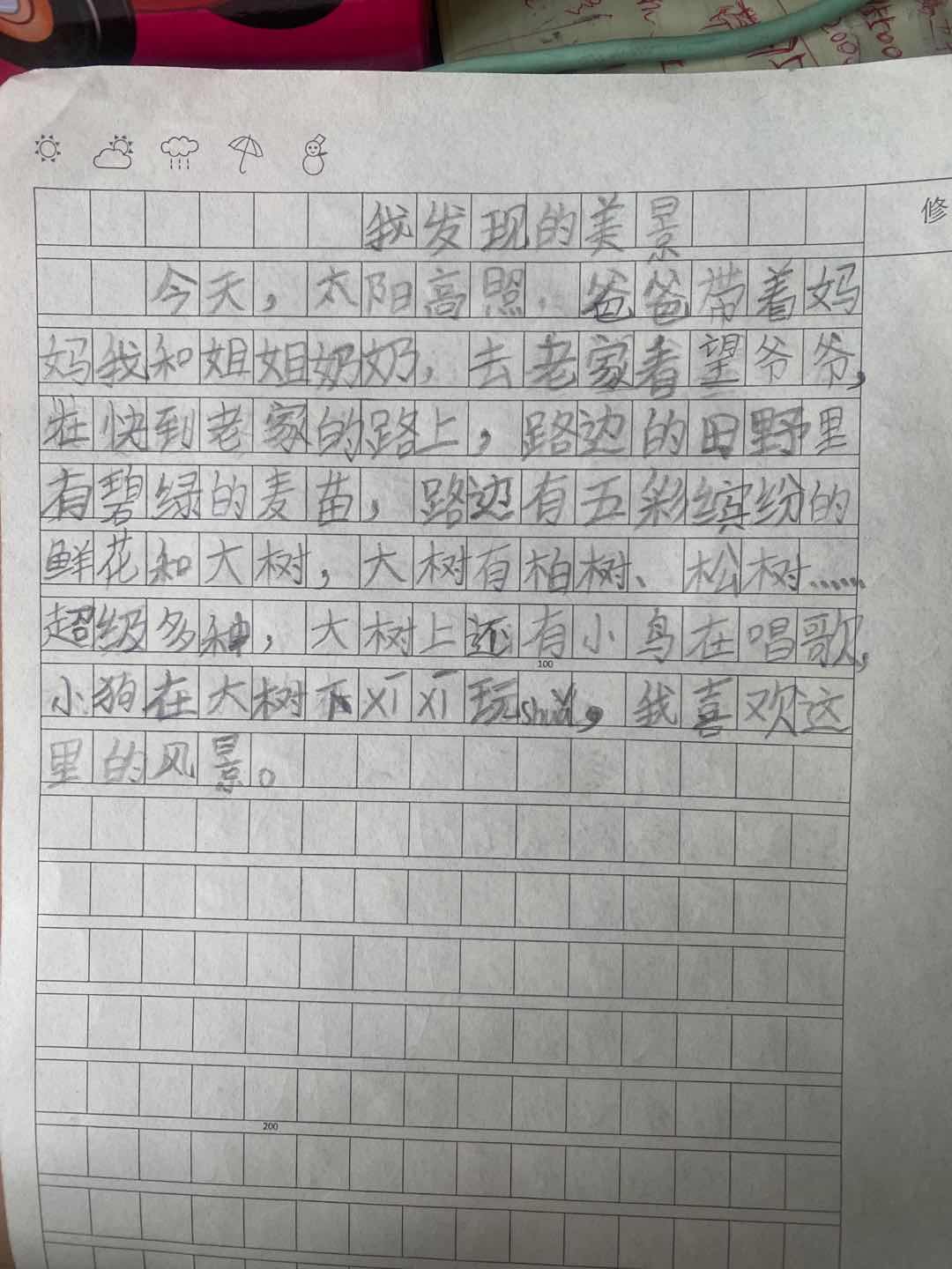 图像