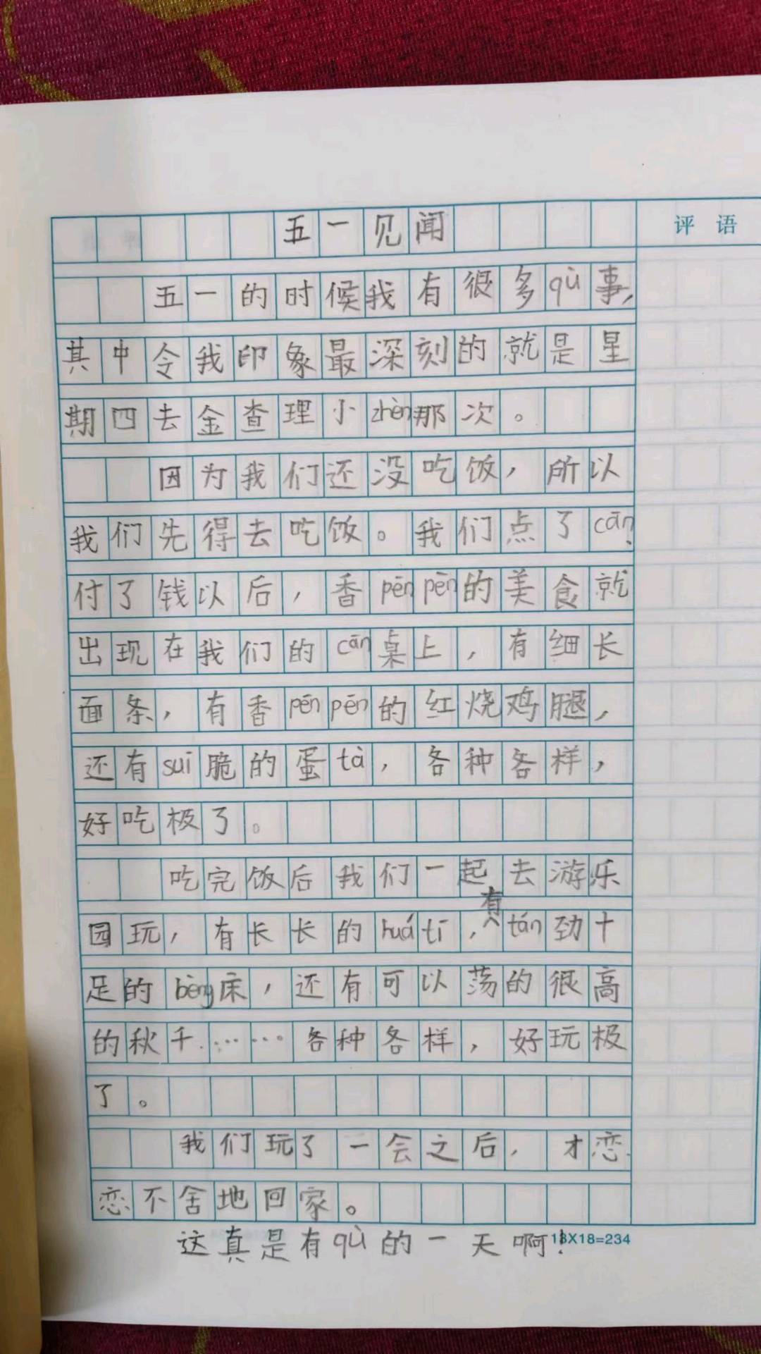 图像