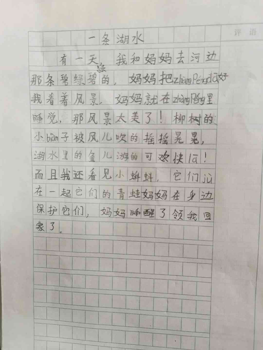 图像
