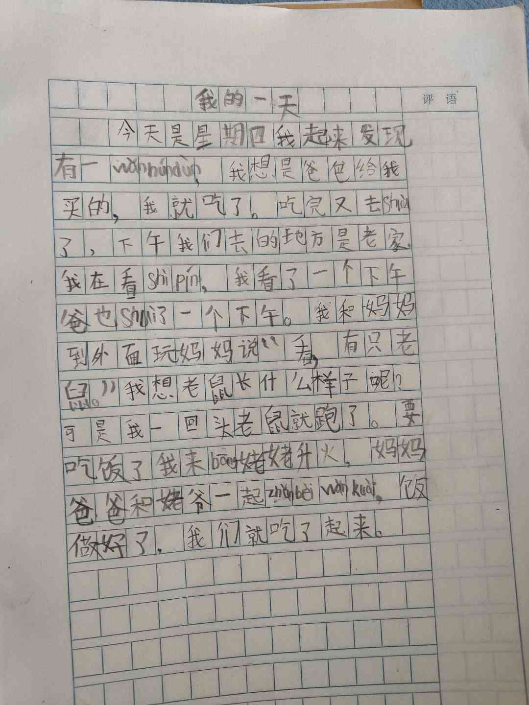图像