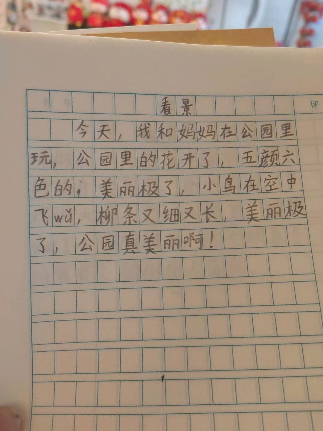 图像