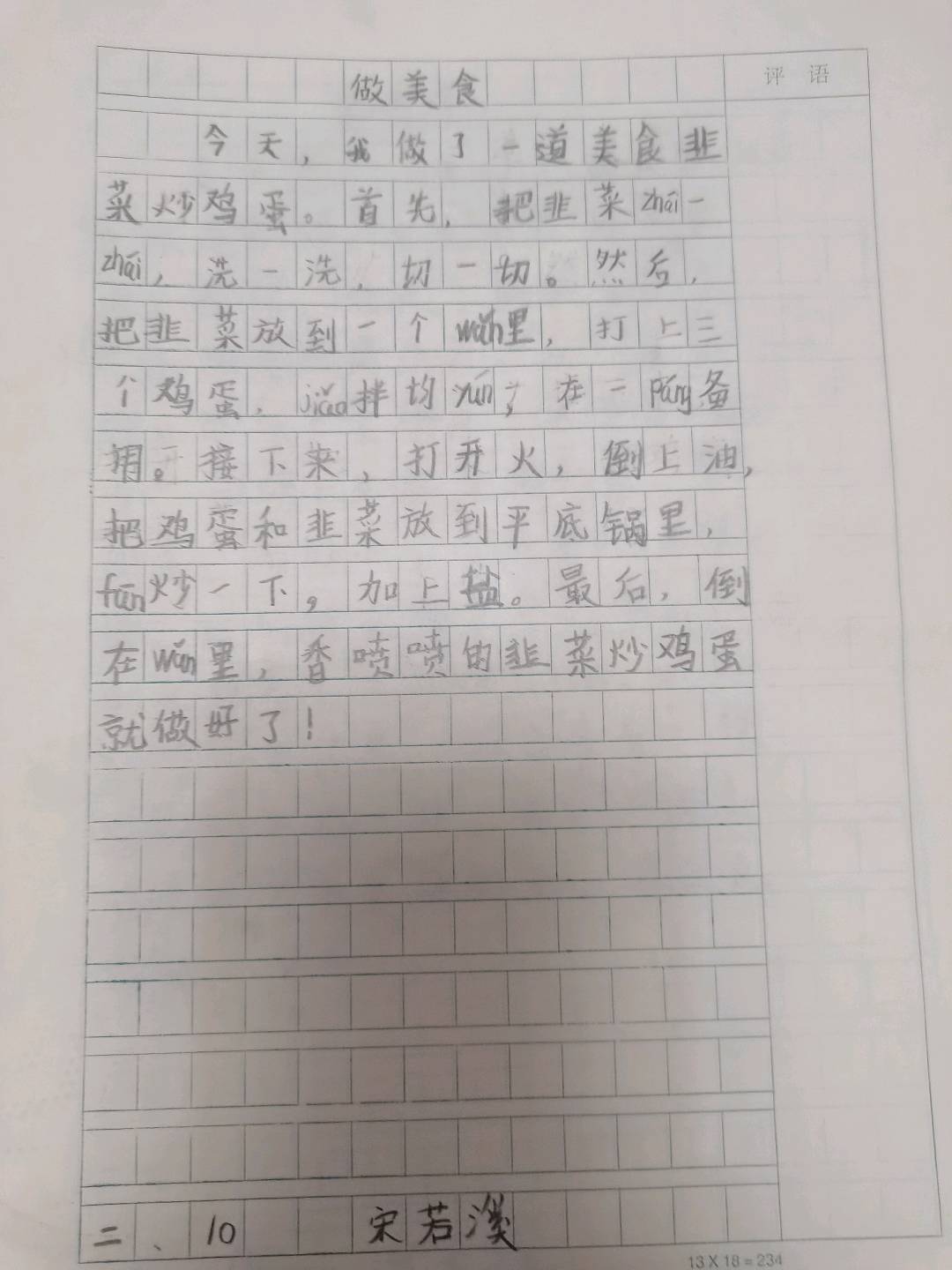 图像