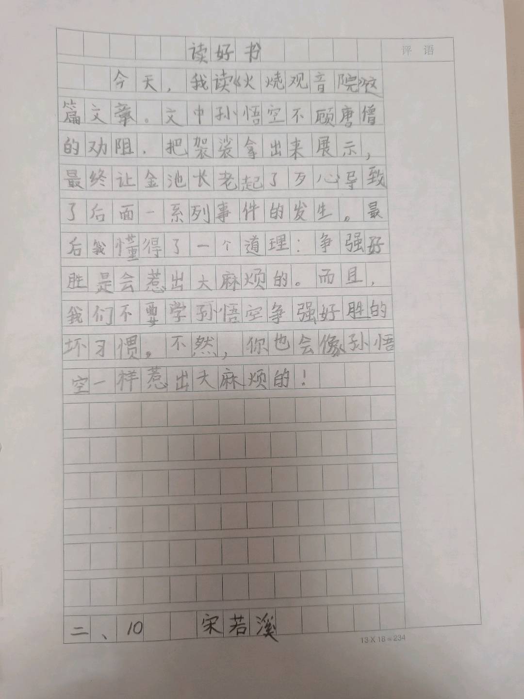 图像