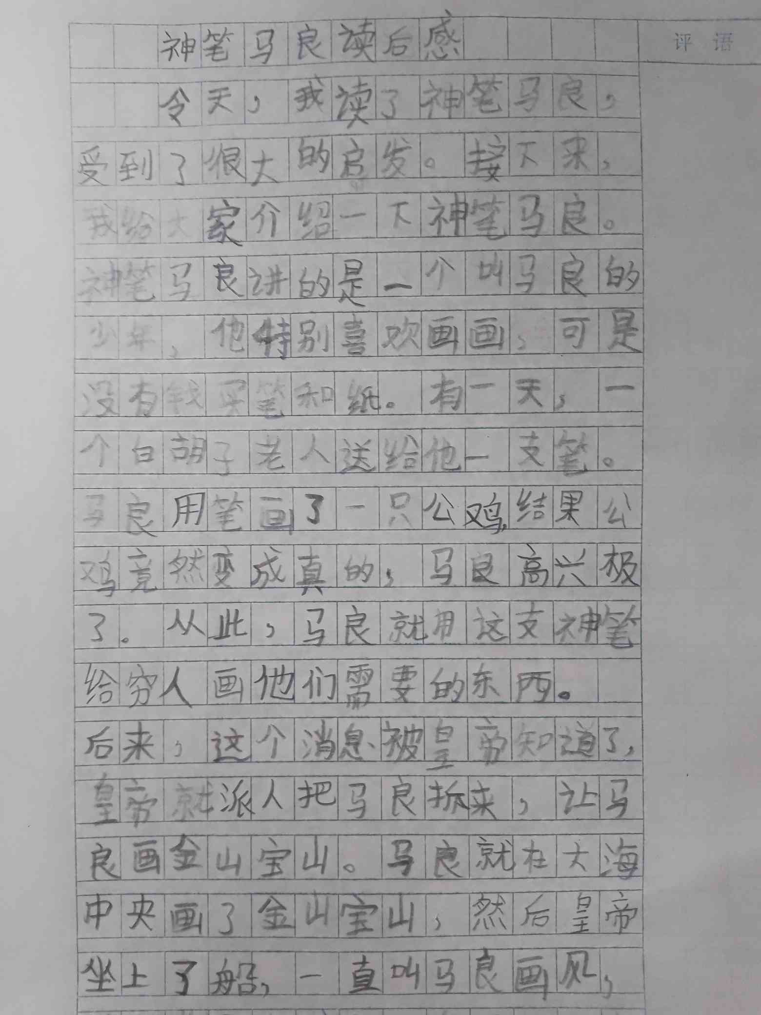 图像