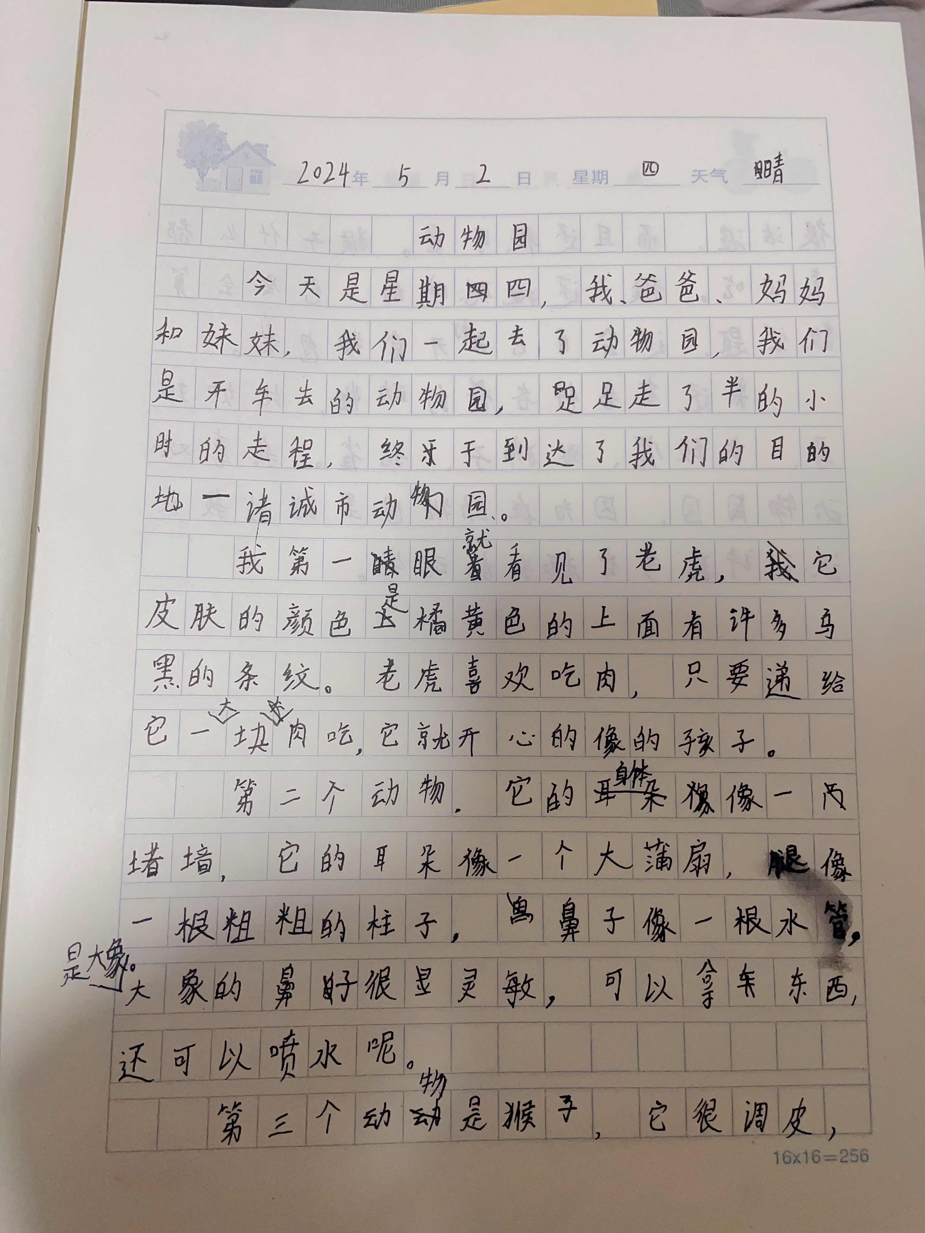图像