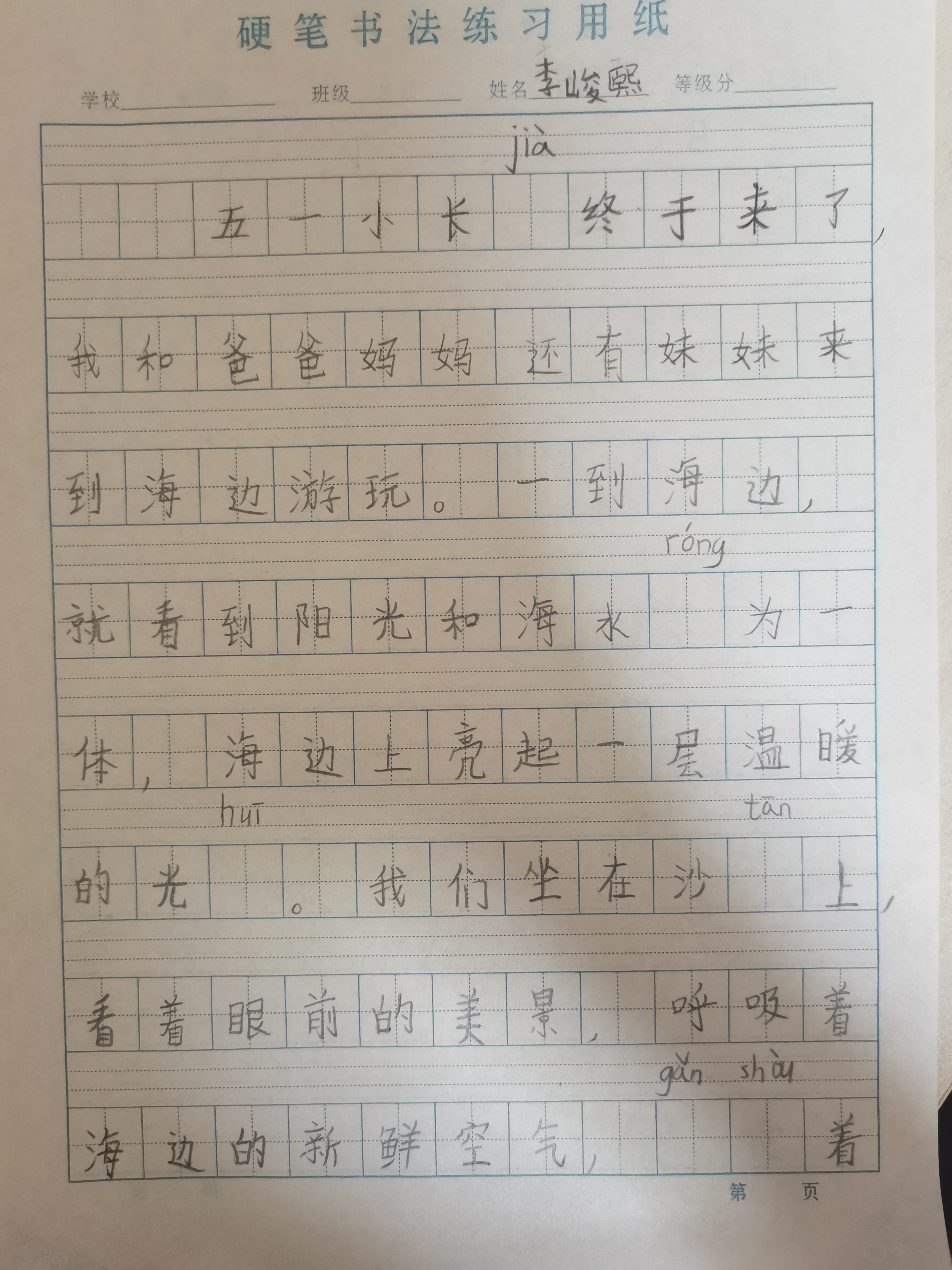 图像