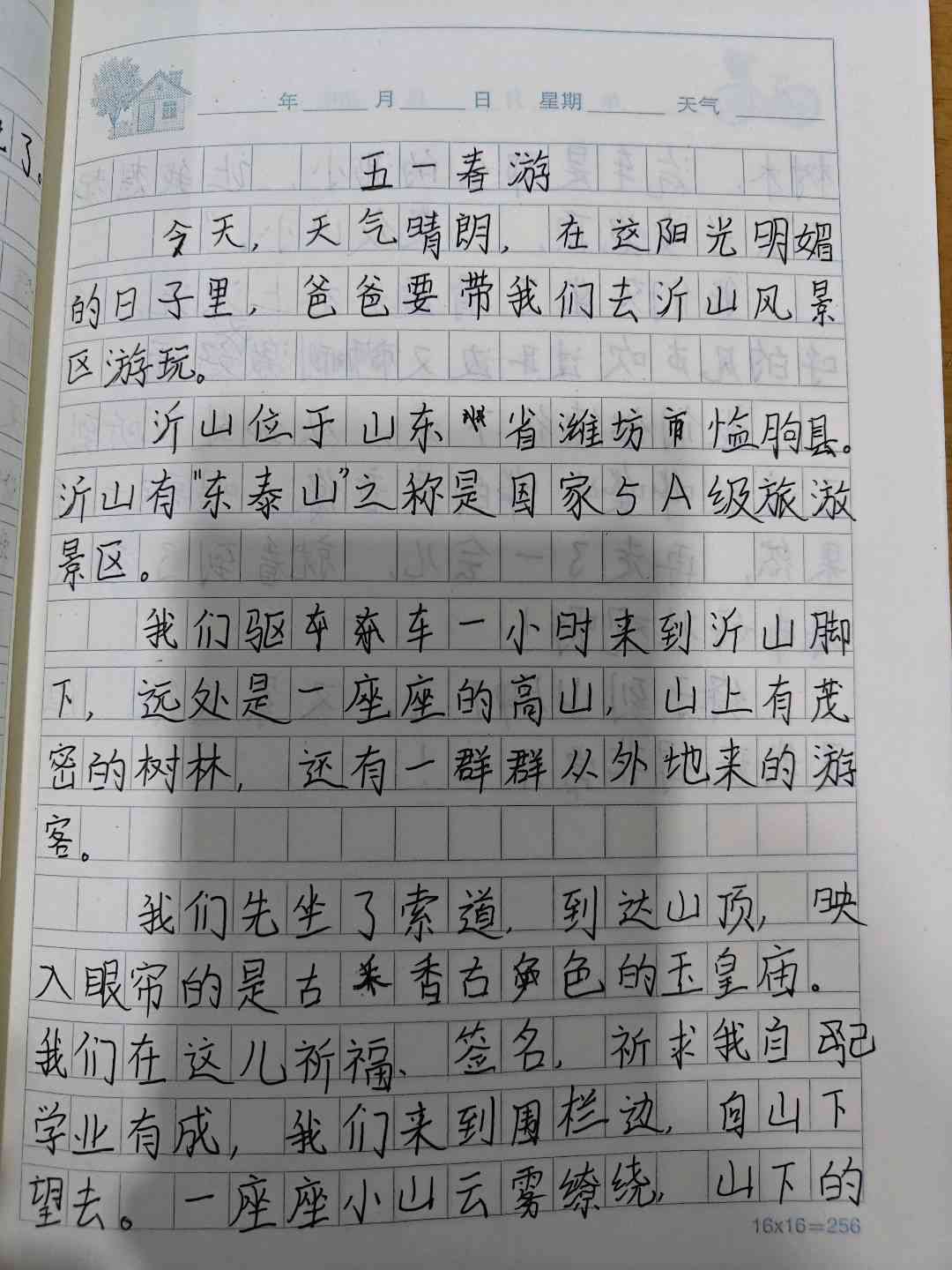 图像