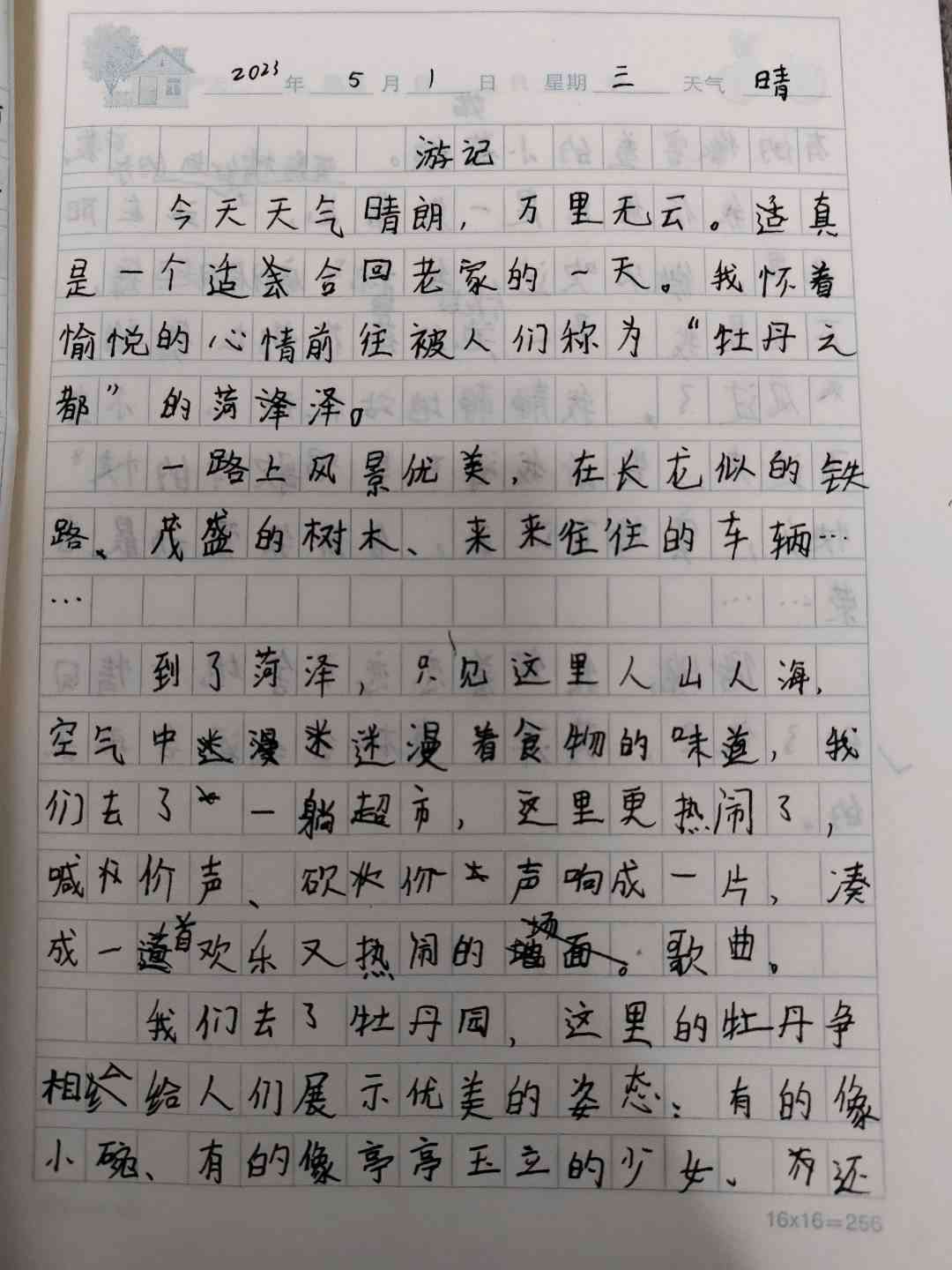 图像