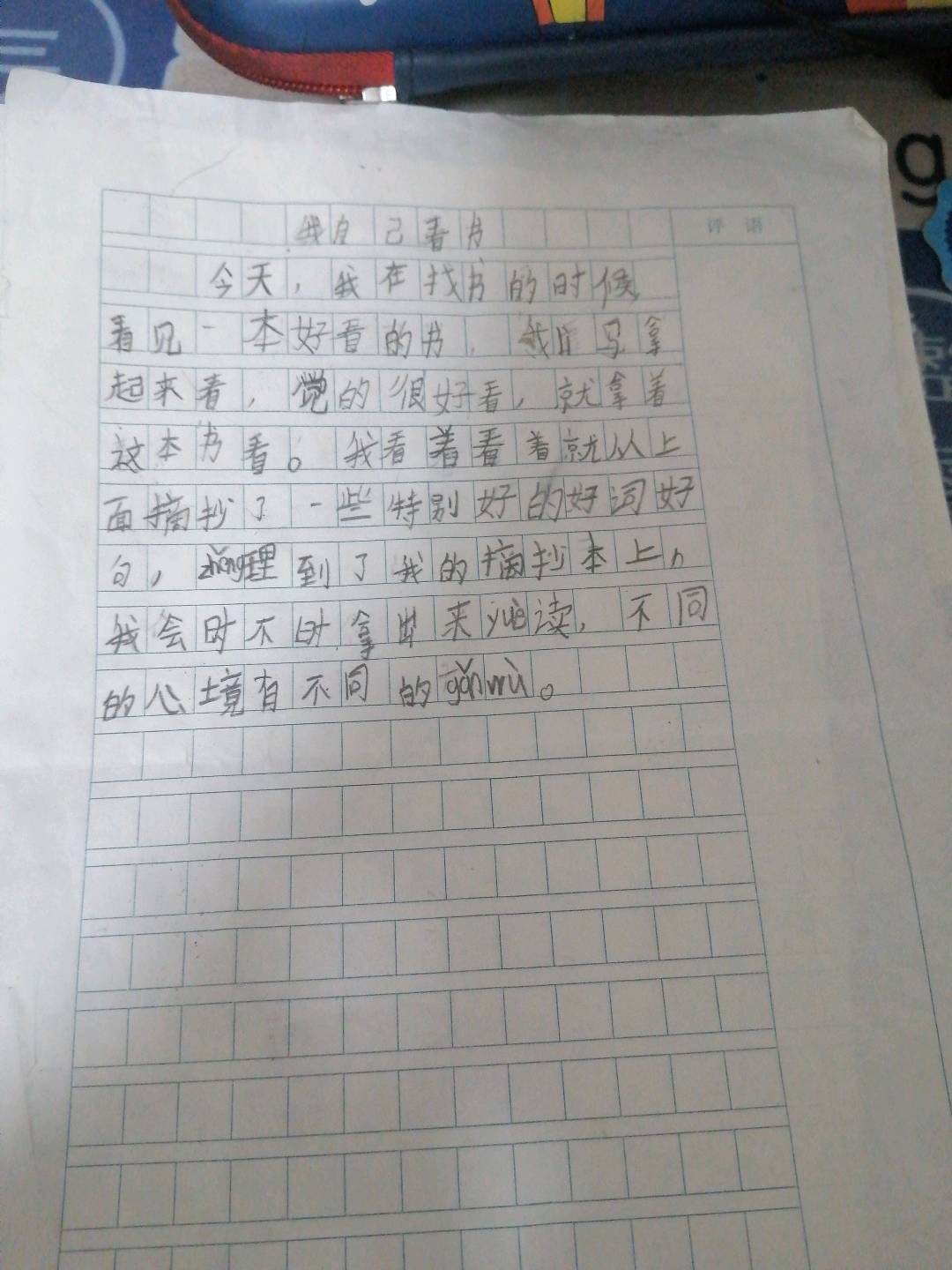 图像