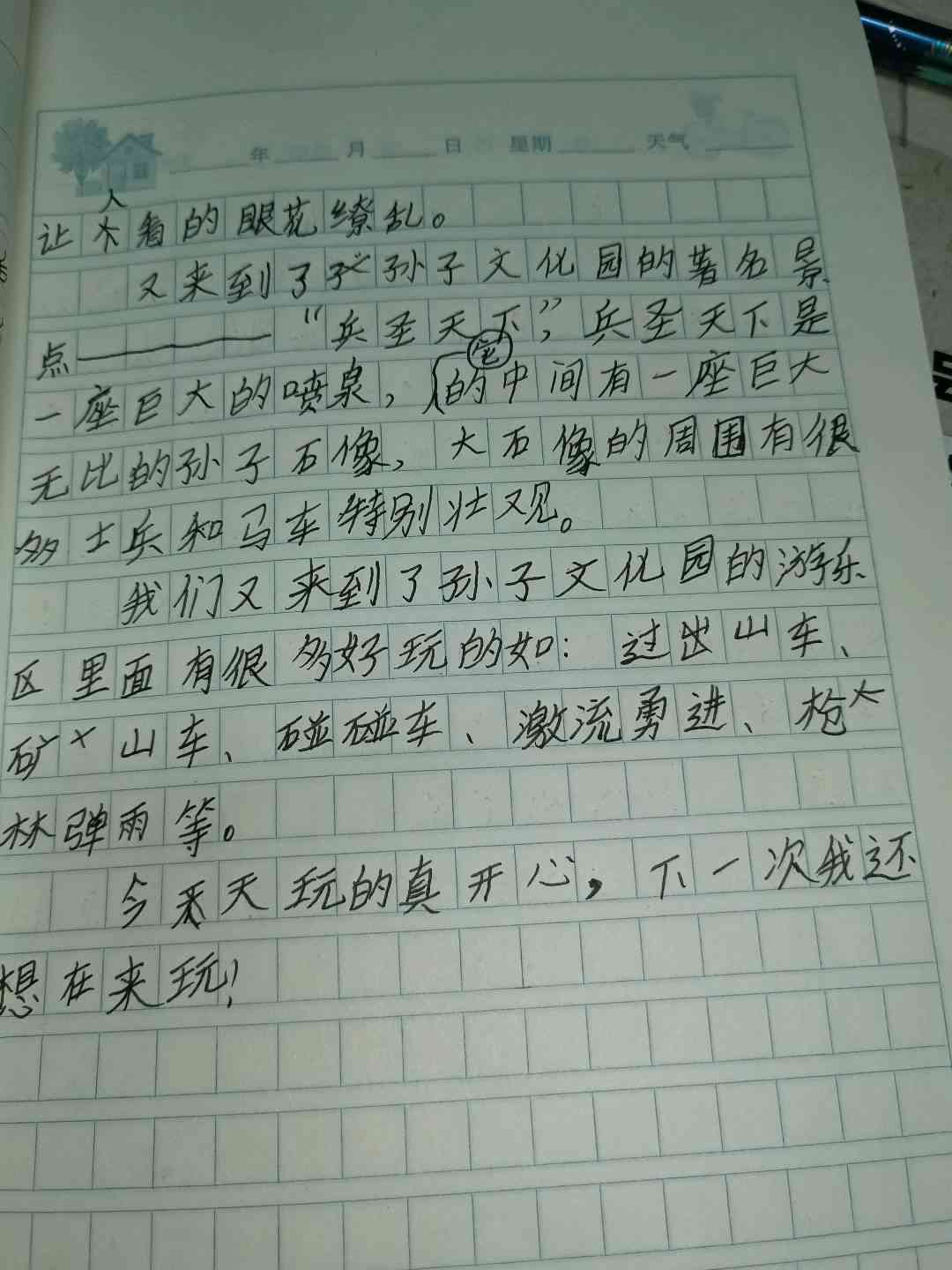 图像