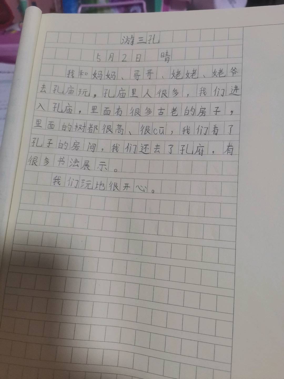 图像