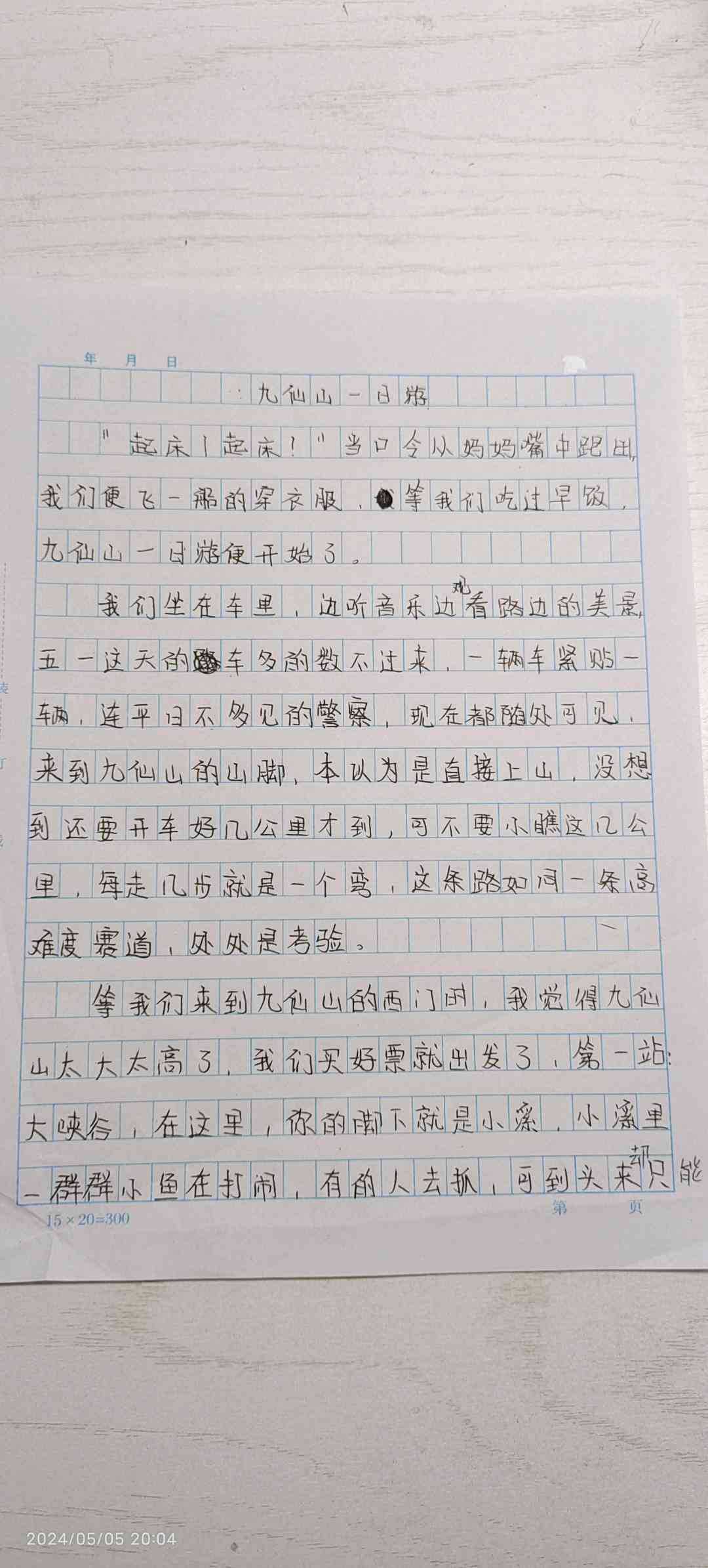 图像