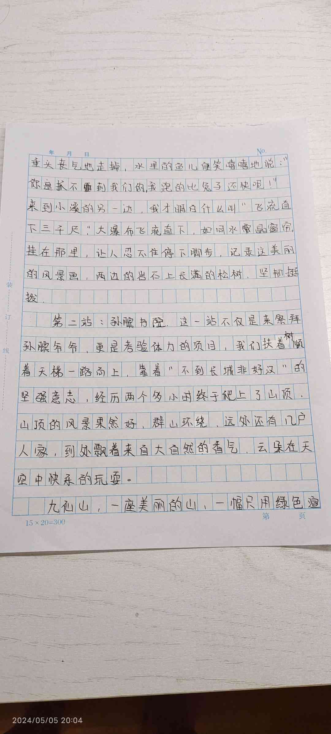 图像