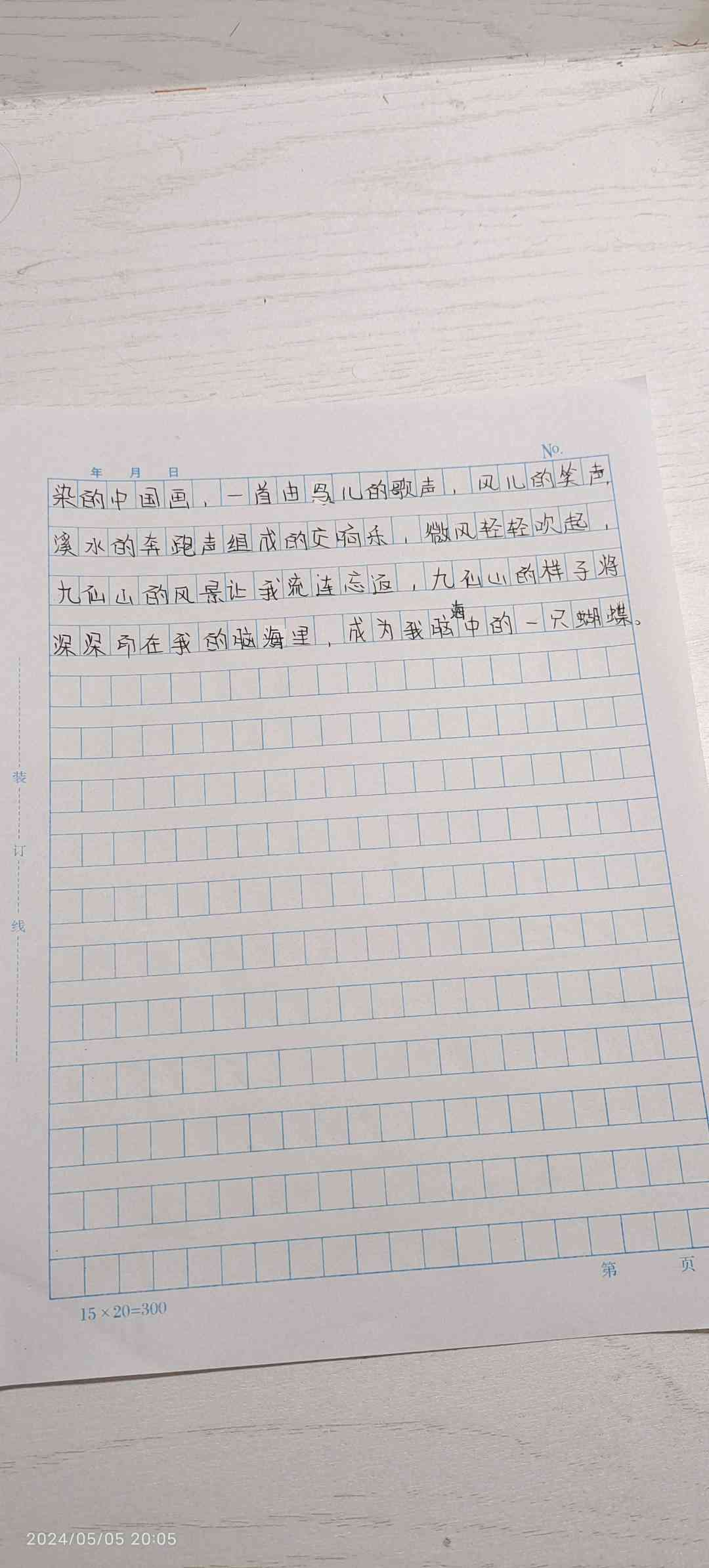 图像