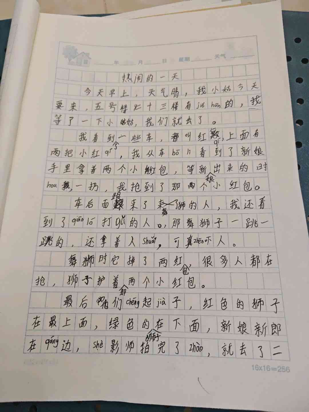 图像