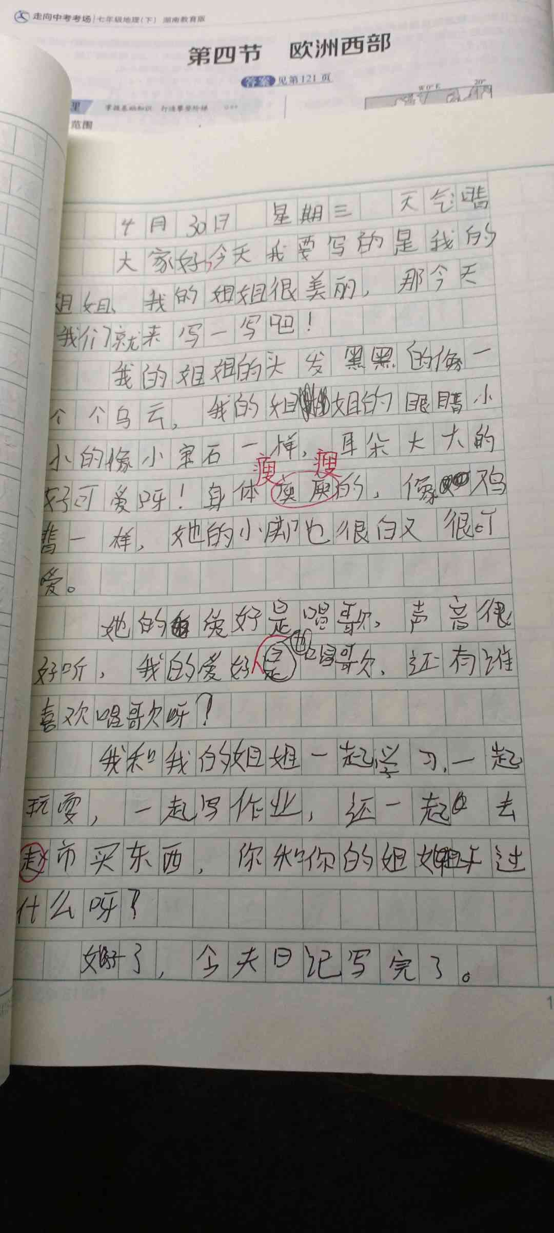 图像