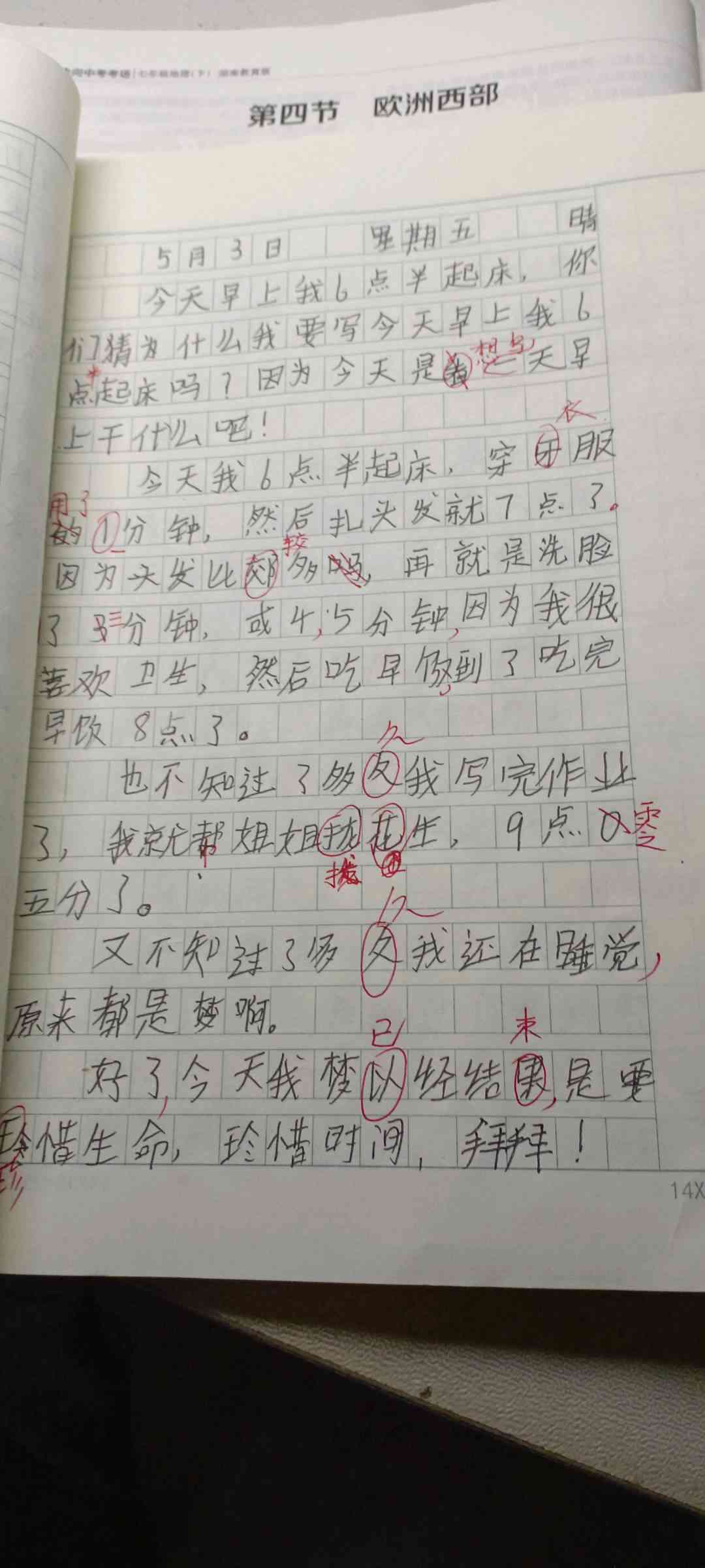 图像