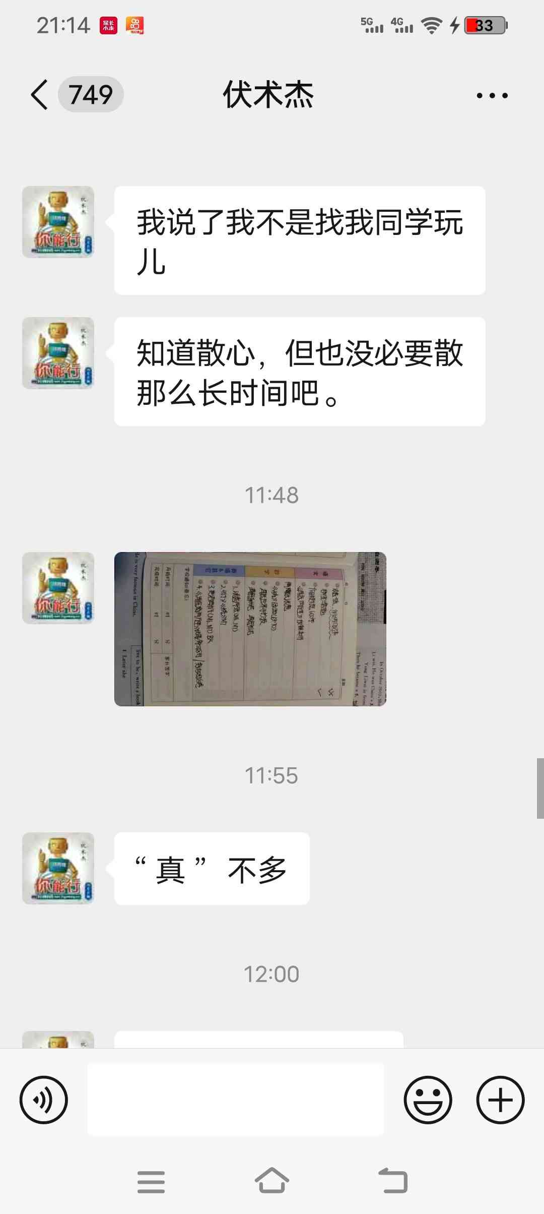 图像