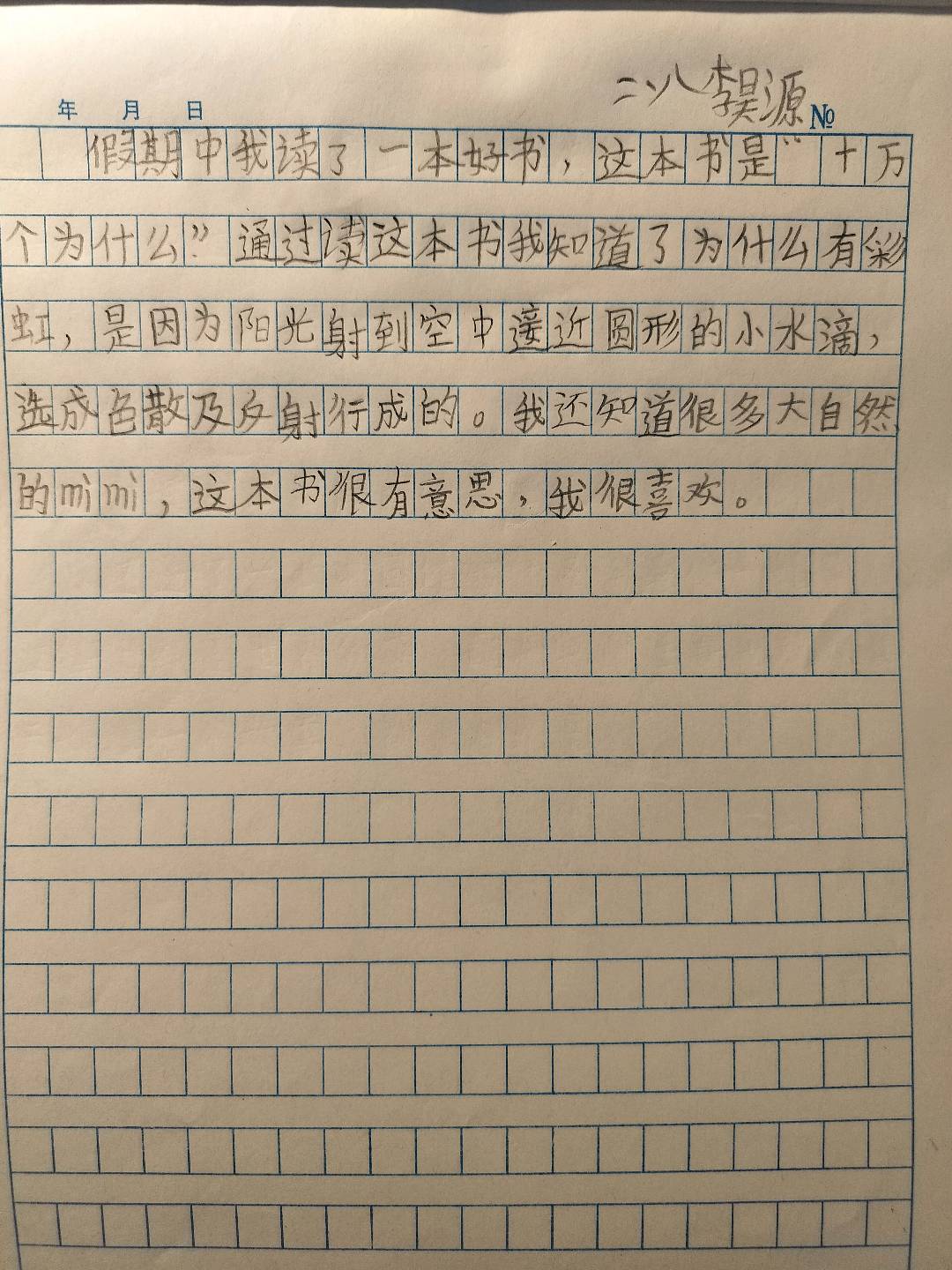 图像