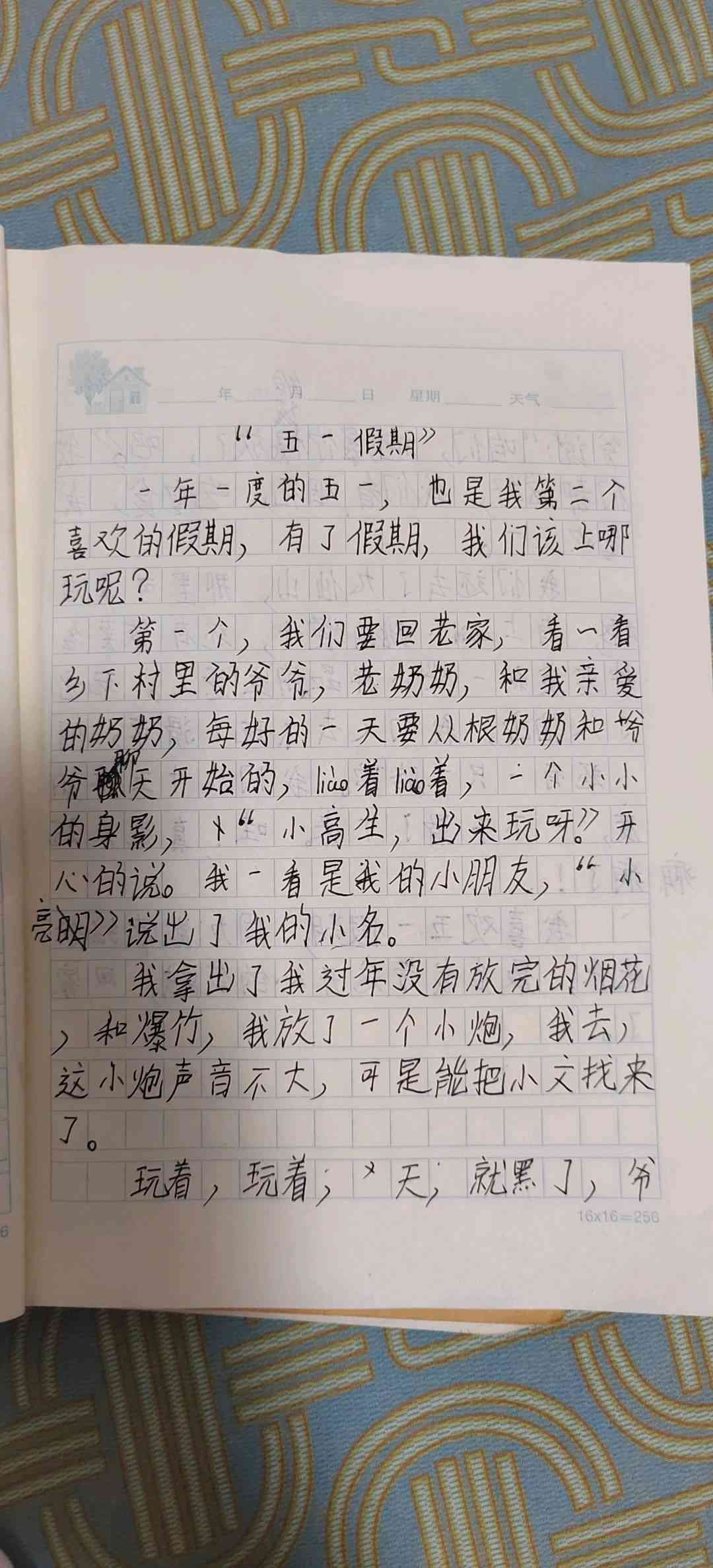 图像
