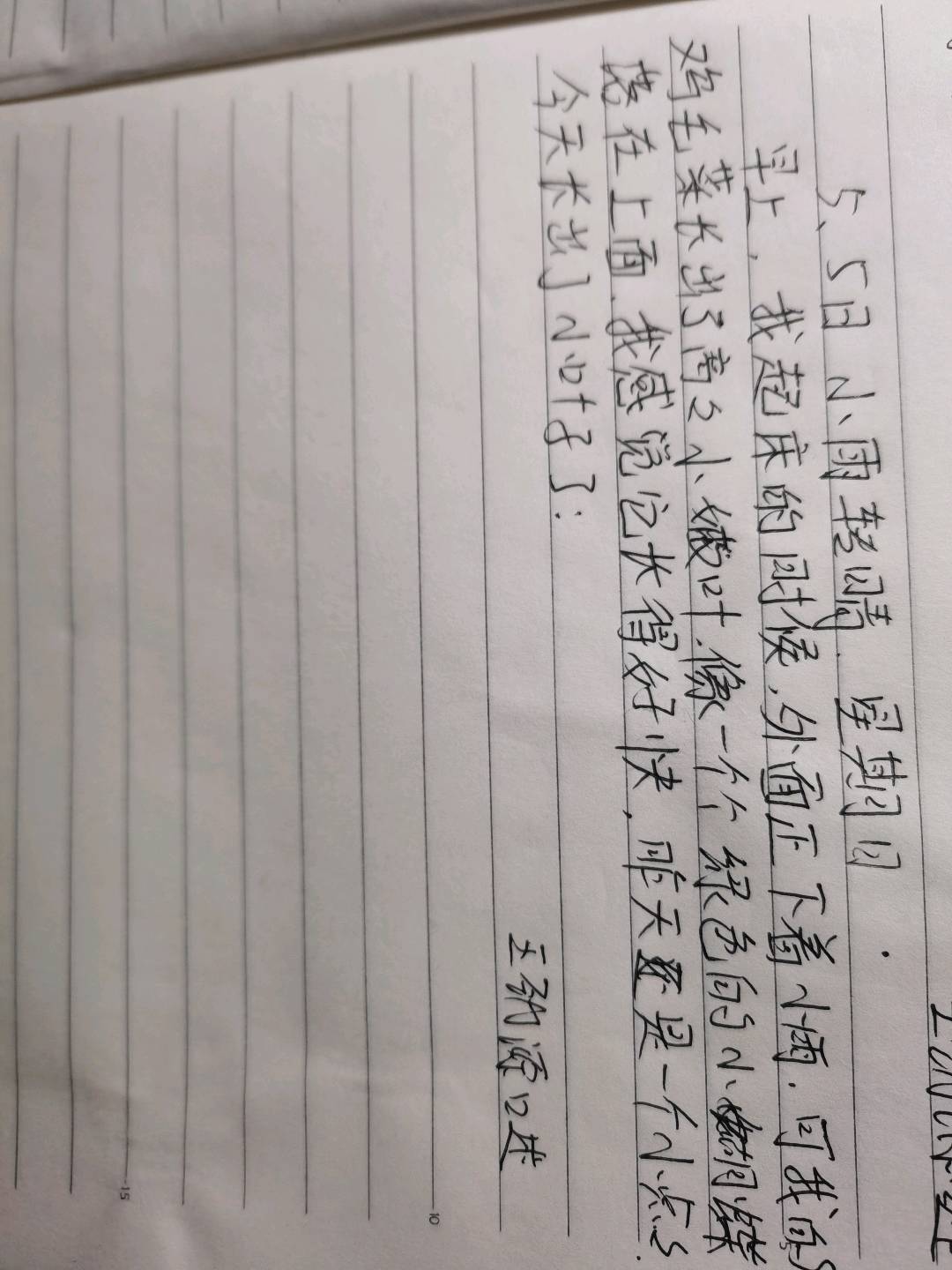 图像