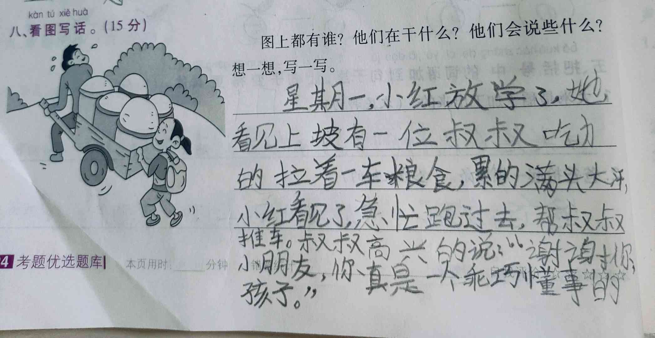 图像