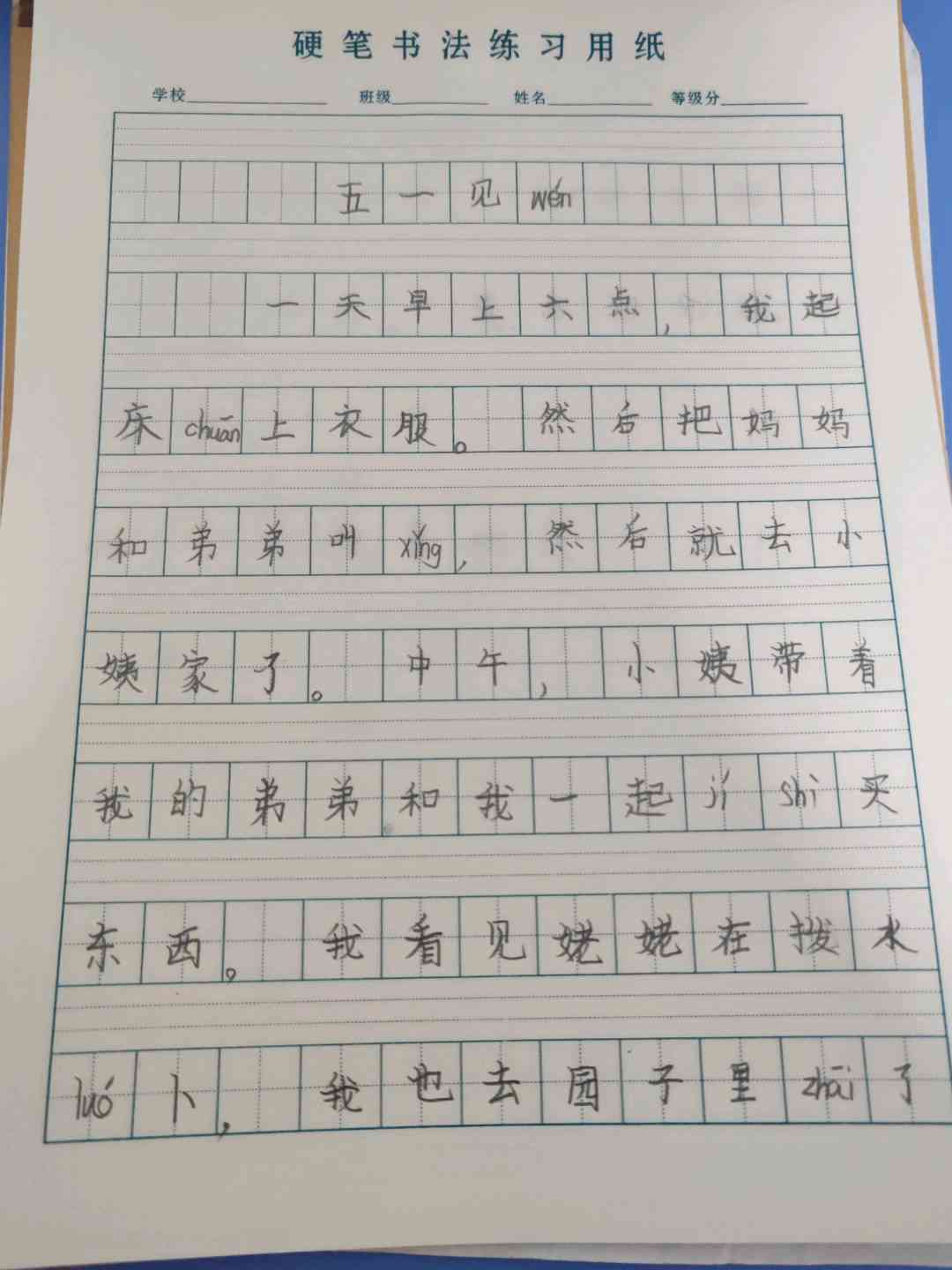 图像