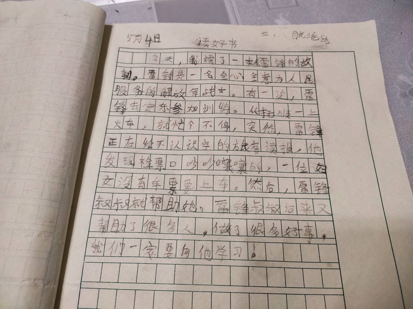 图像