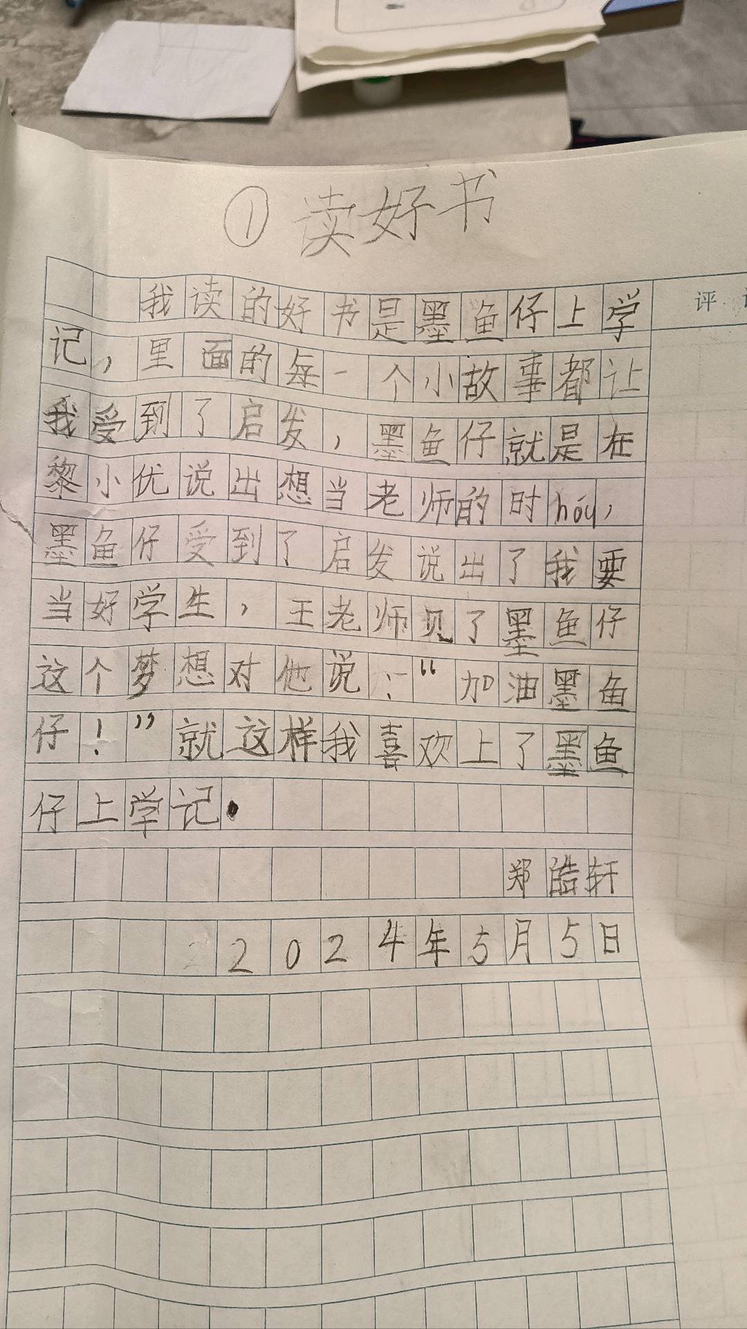 图像