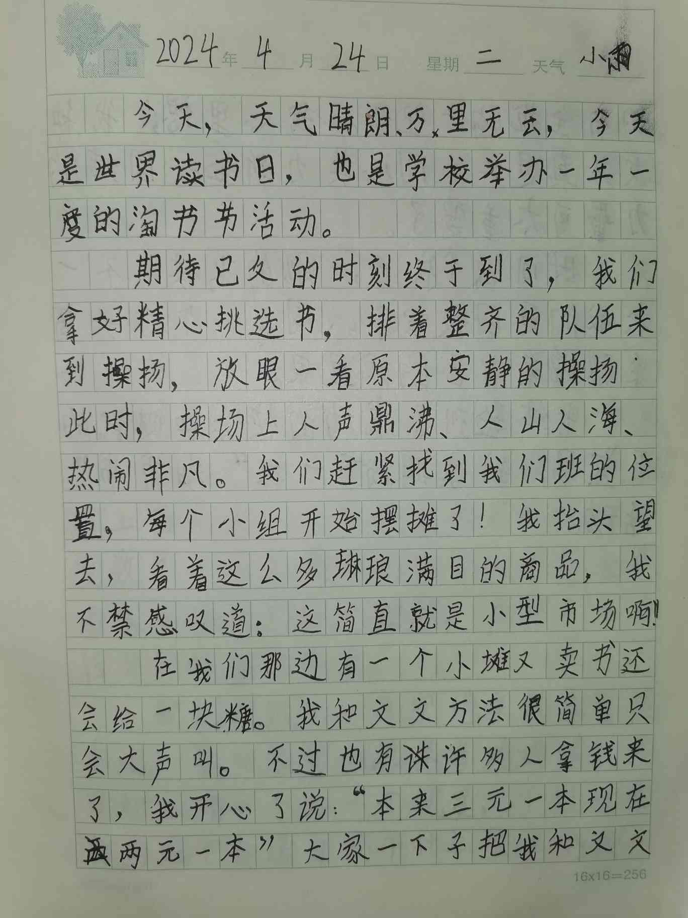 图像