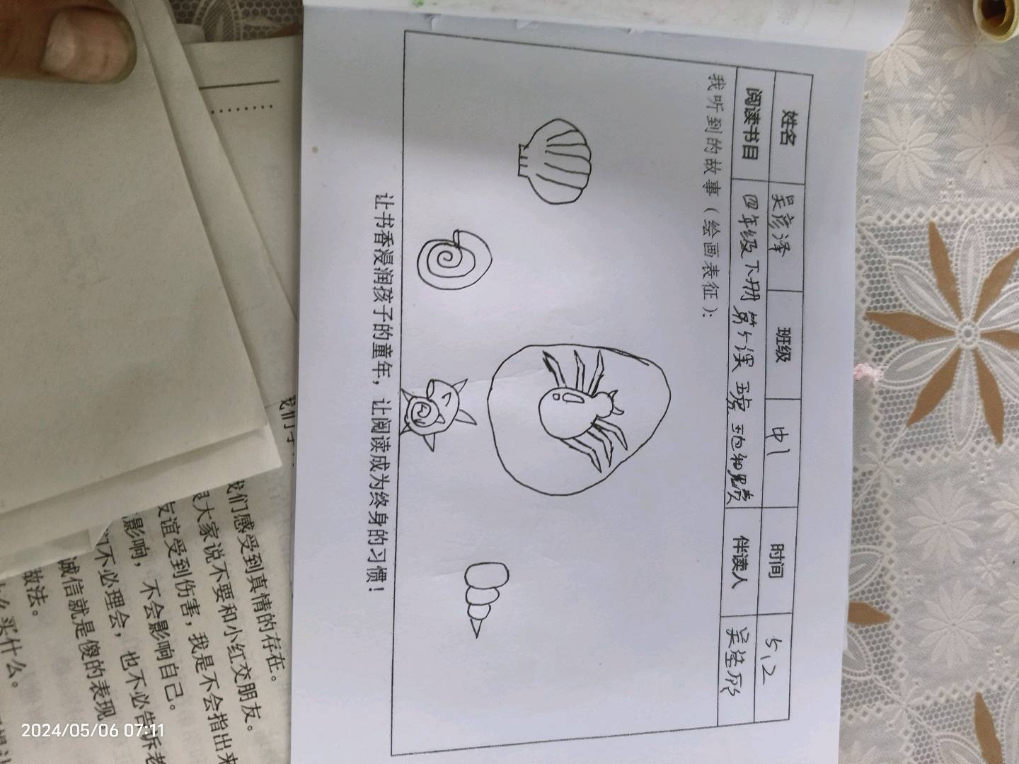 图像