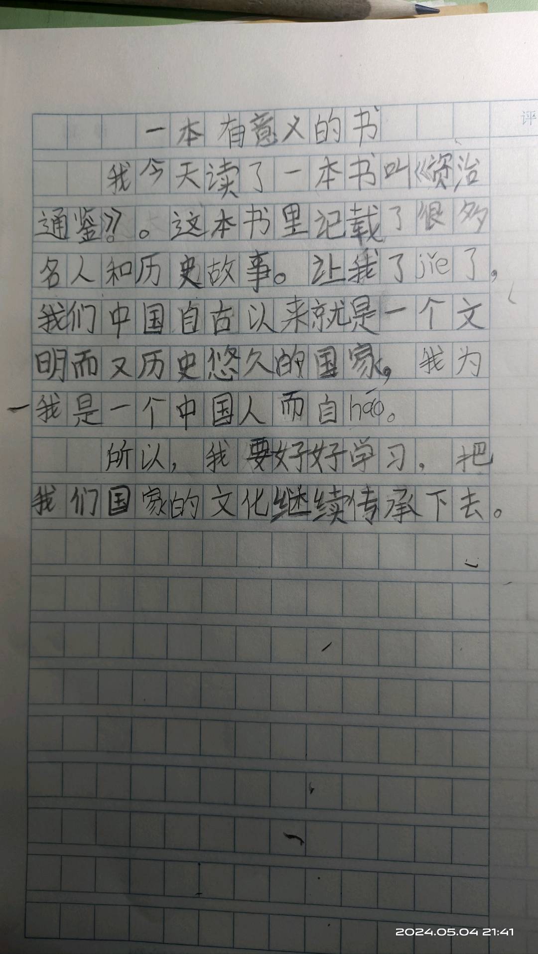 图像