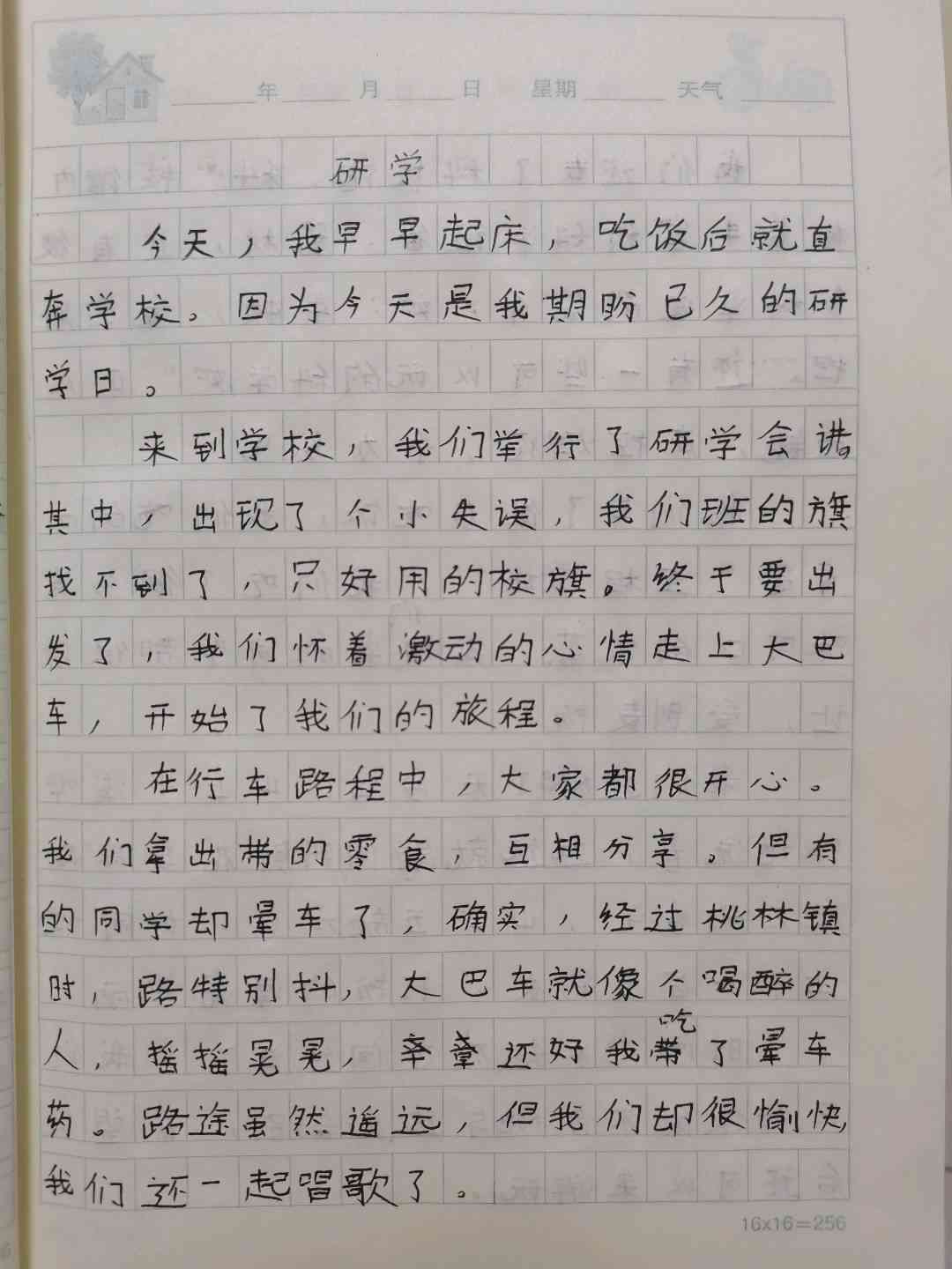 图像