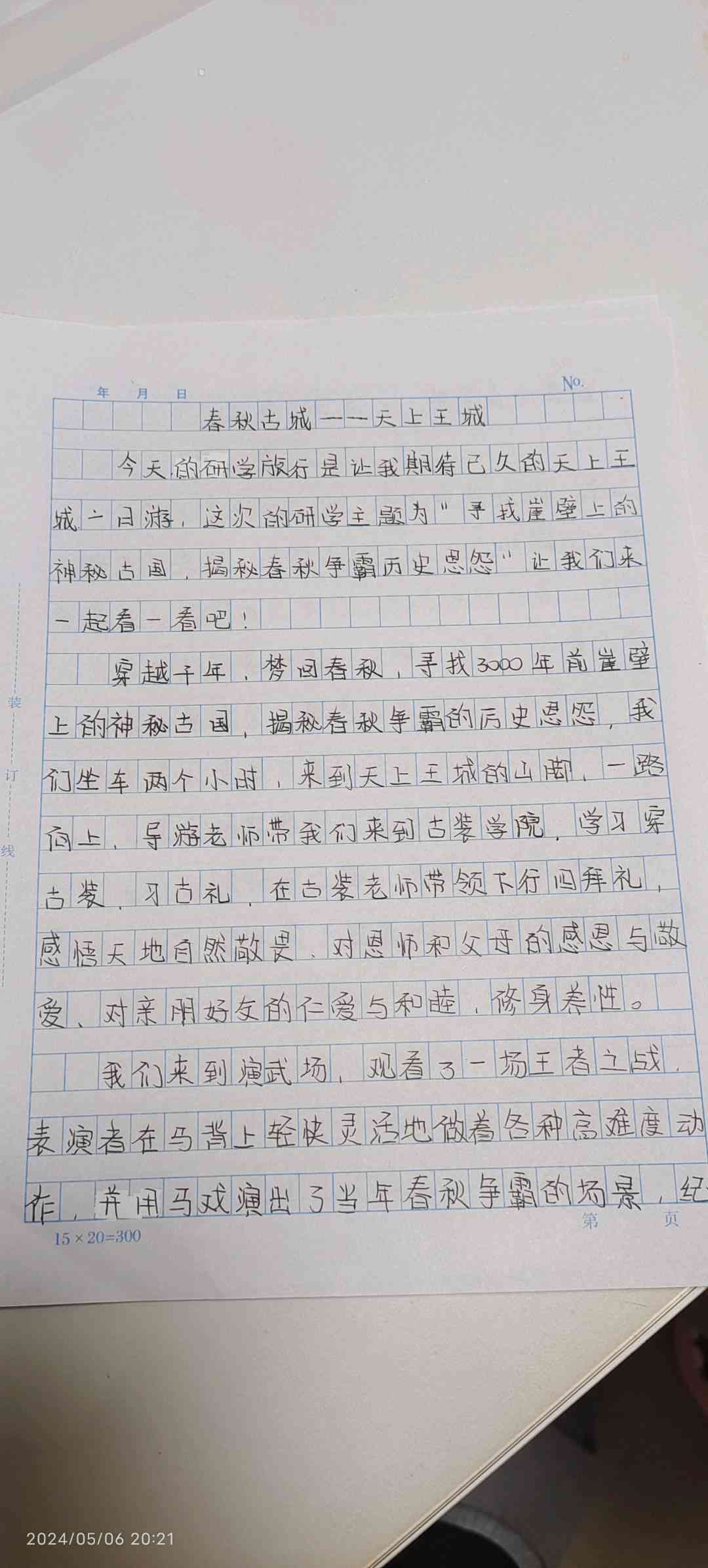 图像