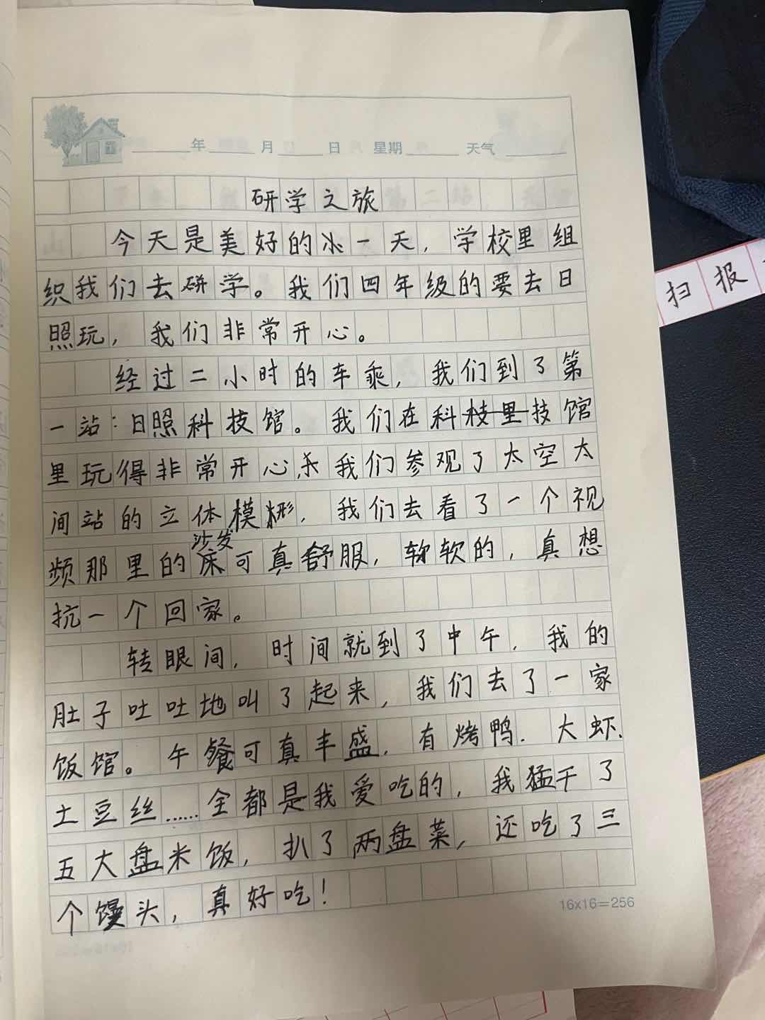 图像