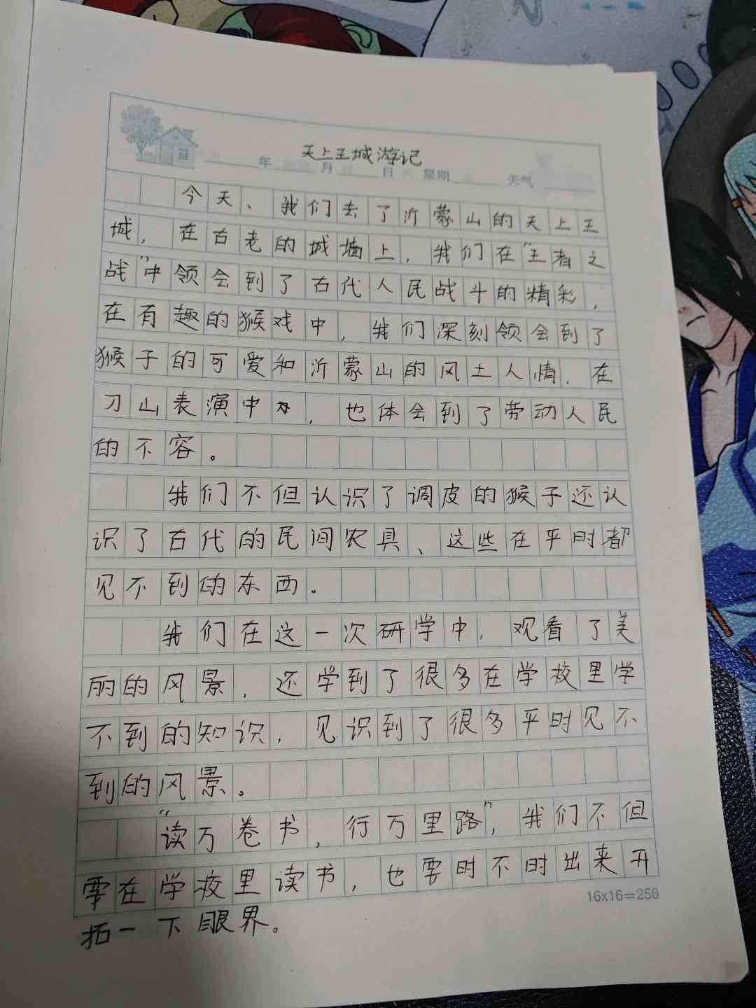 图像
