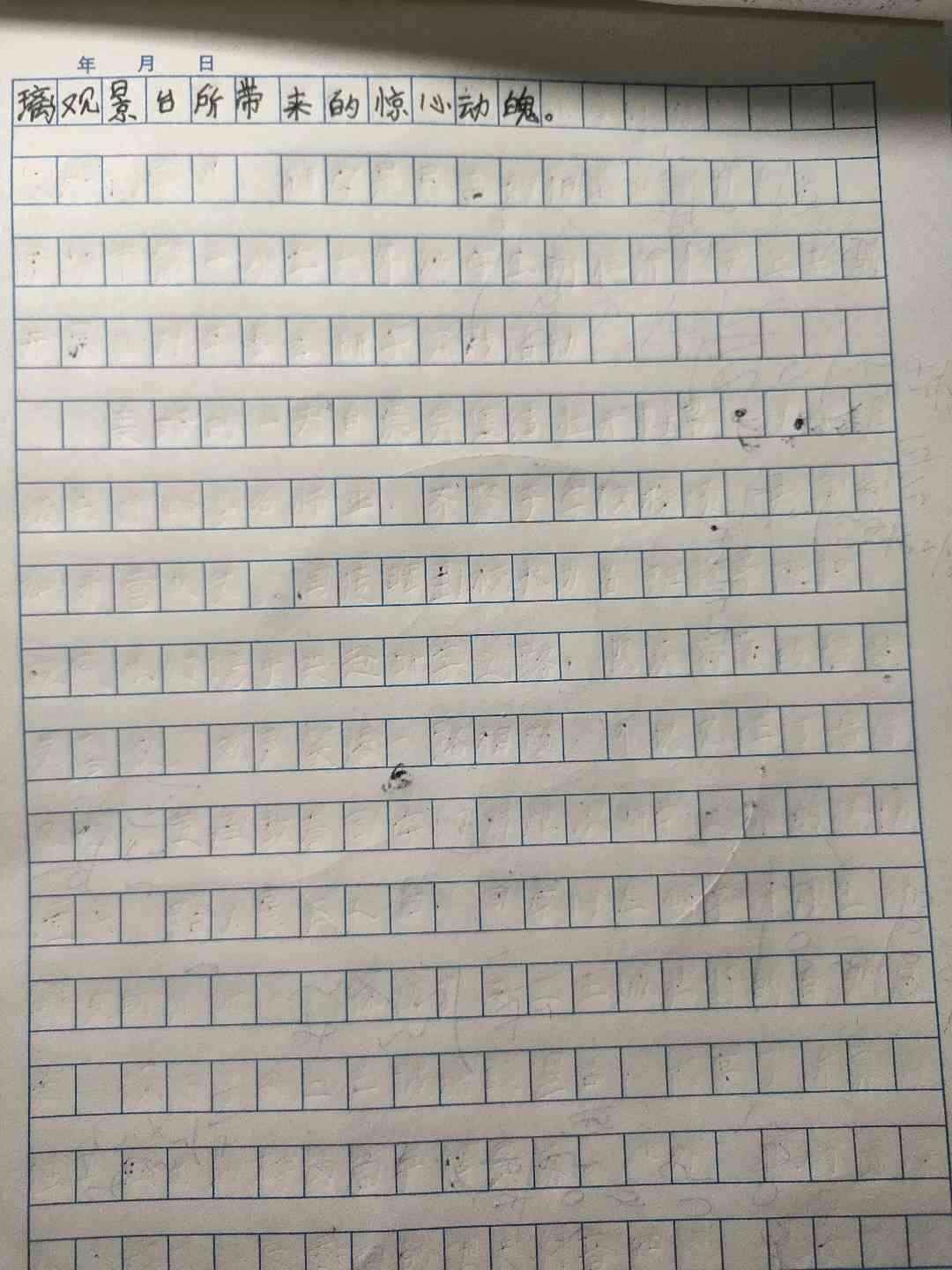 图像