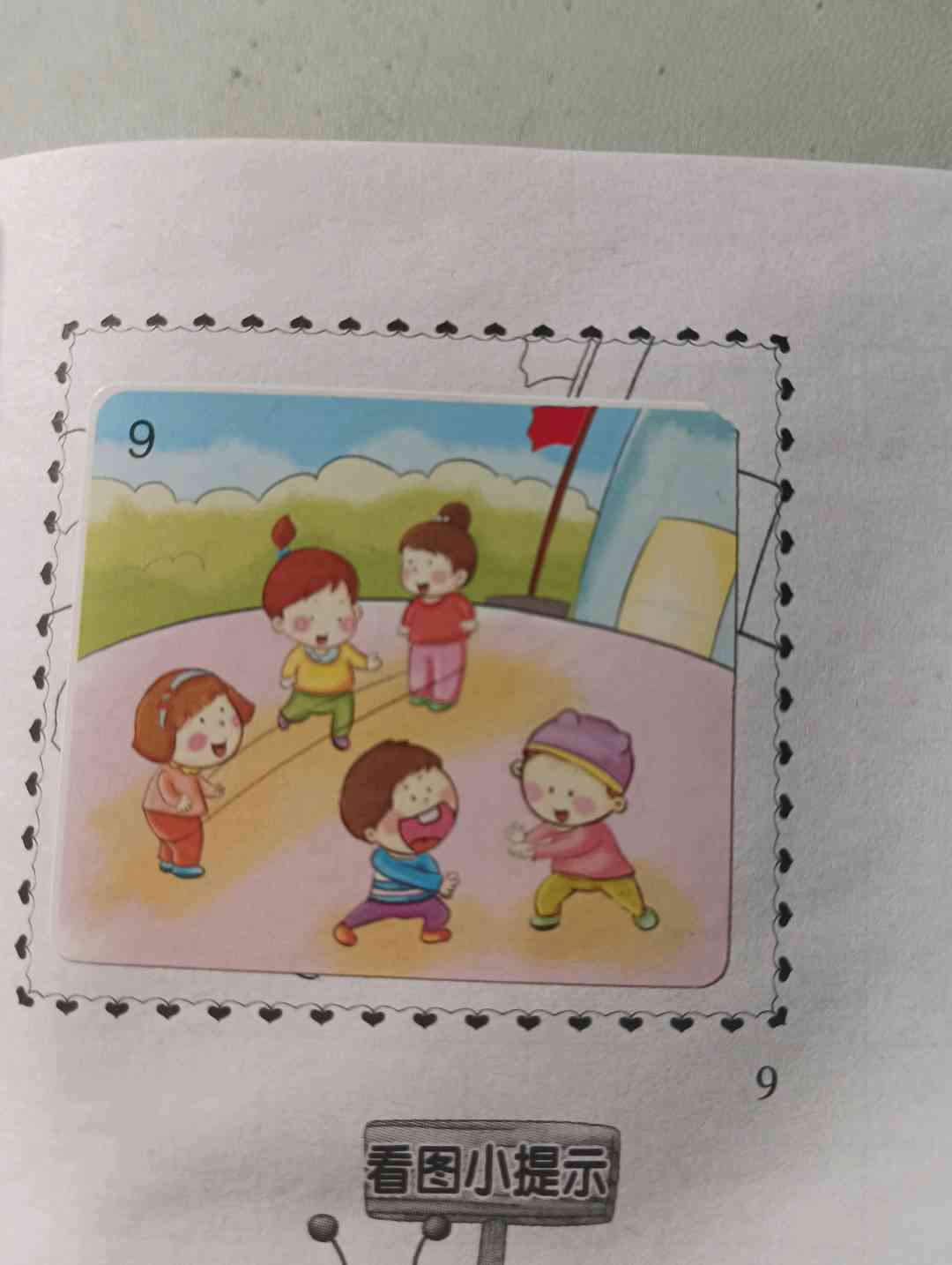 图像