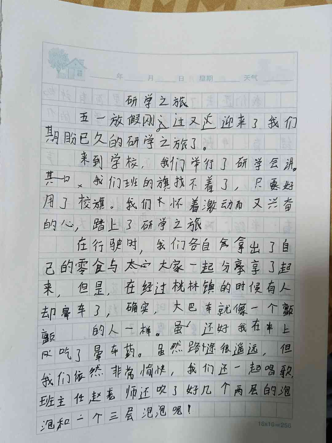 图像