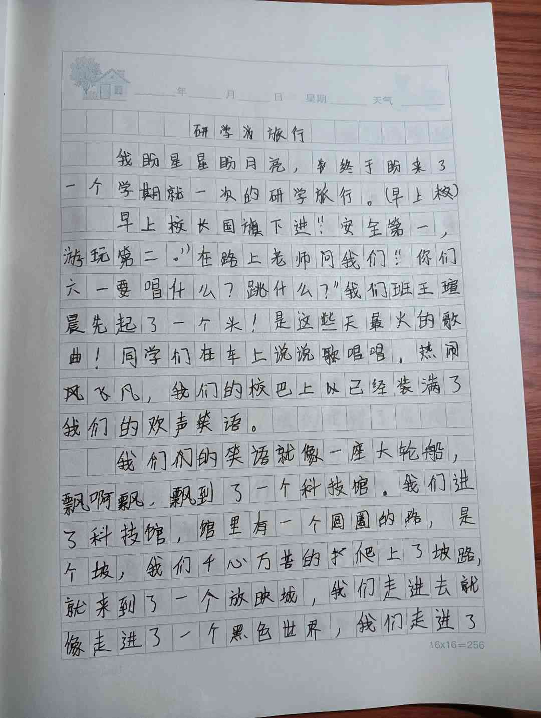 图像